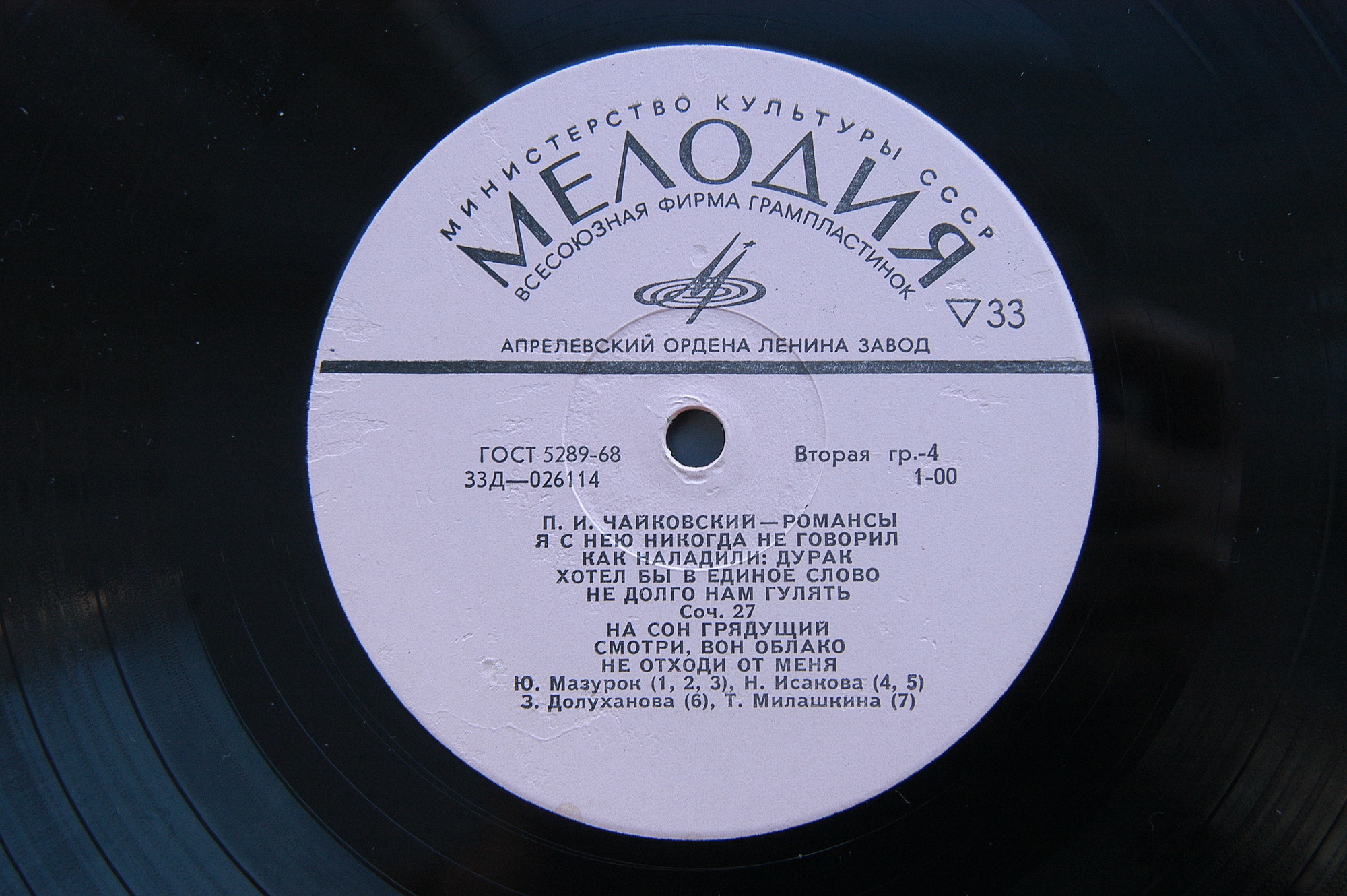 П. ЧАЙКОВСКИЙ (1840–1893): Полное собрание романсов (1/6)