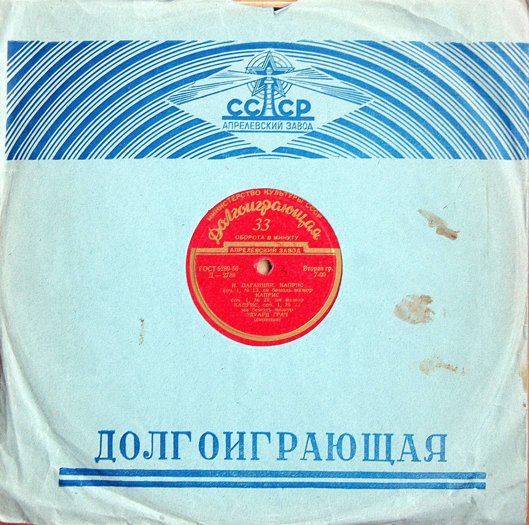 Эдуард Грач (скрипка)