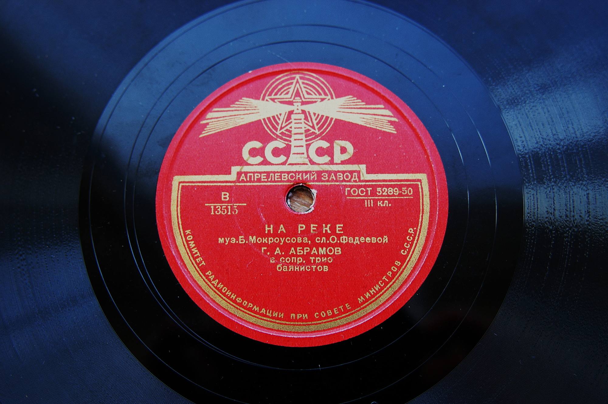 Г. Абрамов - На реке / Одинокая гармонь