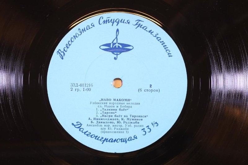 Узбекские народные мелодии