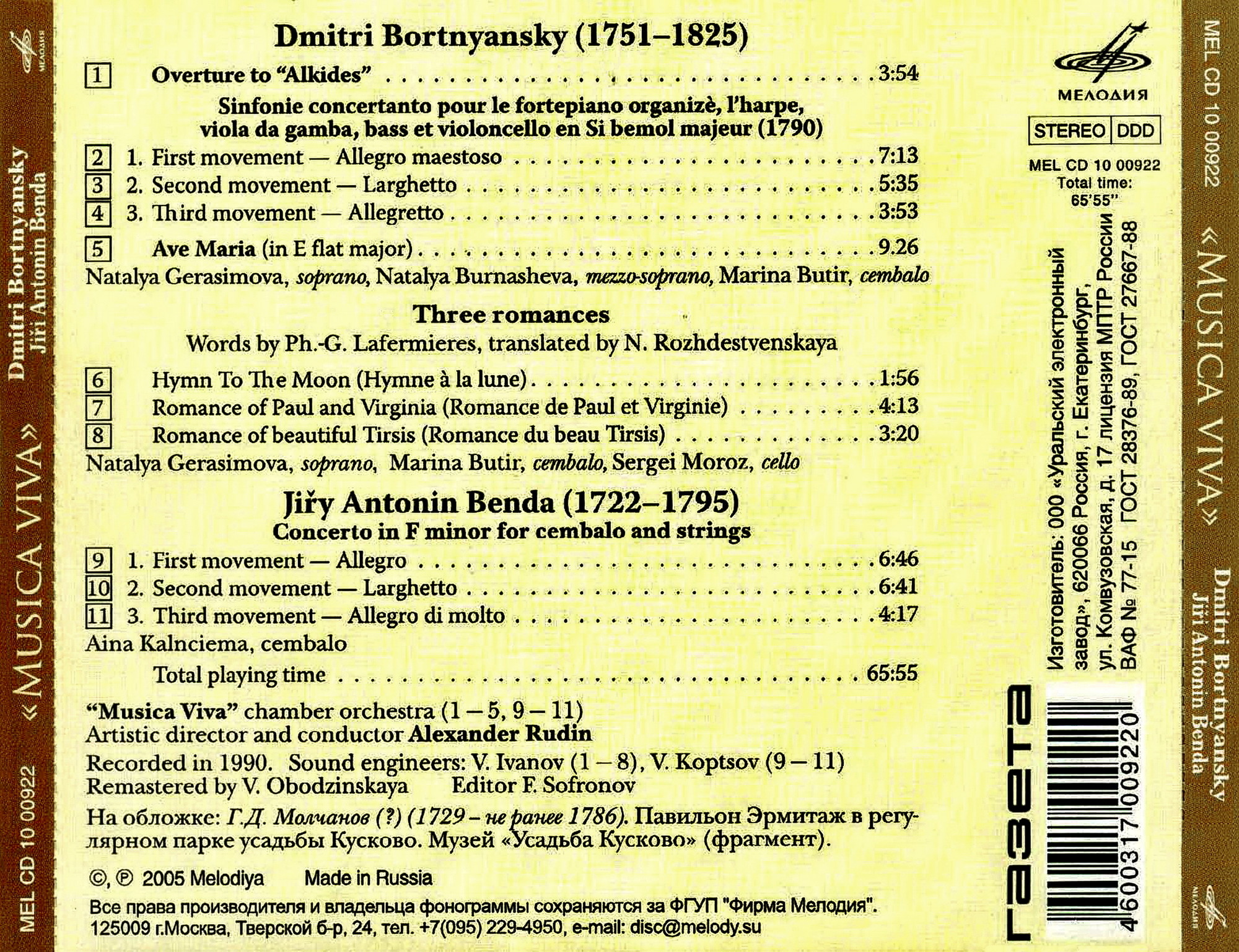 Камерный оркестр "Musica Viva" (дир. Александр Рудин) - Дмитрий Бортнянский, Иржи Антонин Бенда