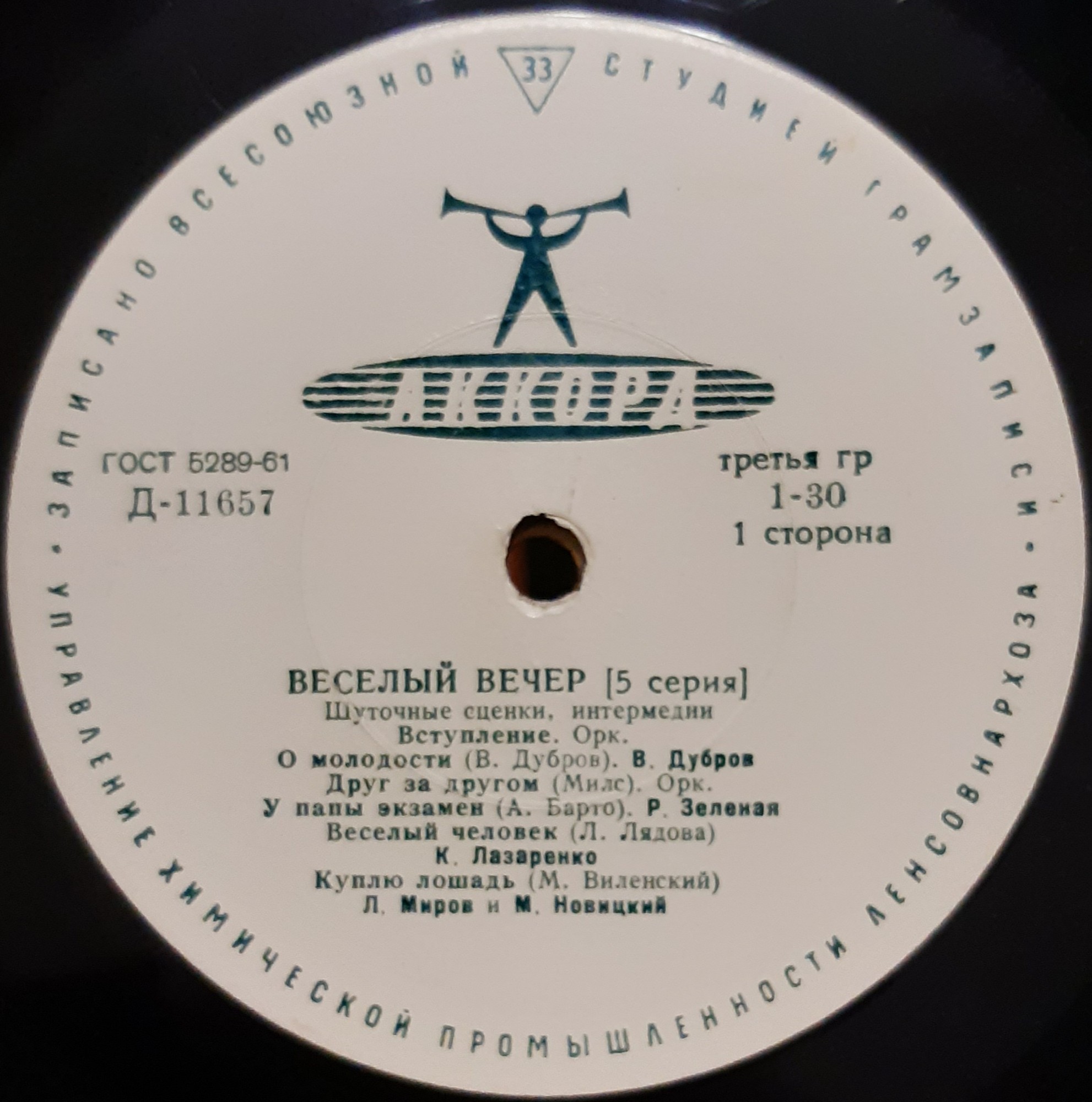 Весёлый вечер (шуточные сценки, интермедии) — Пятая серия