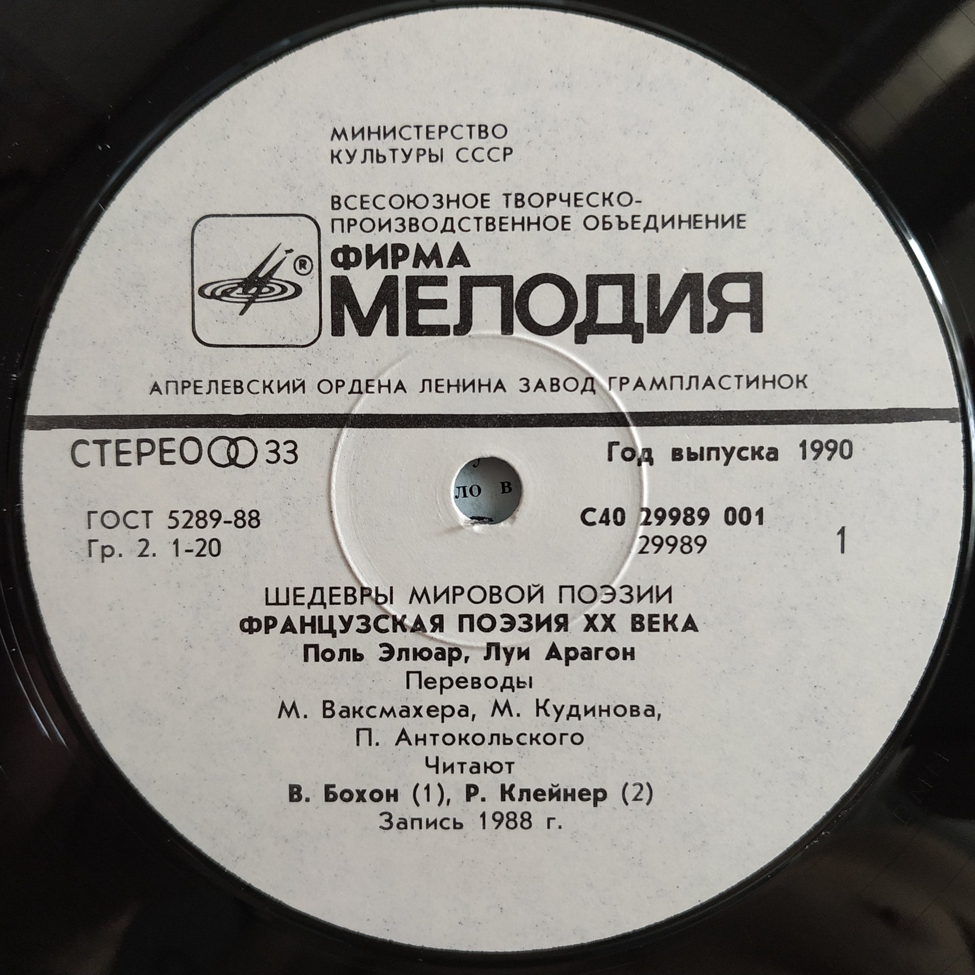 ШЕДЕВРЫ МИРОВОЙ ПОЭЗИИ. Французская поэзия XX века.