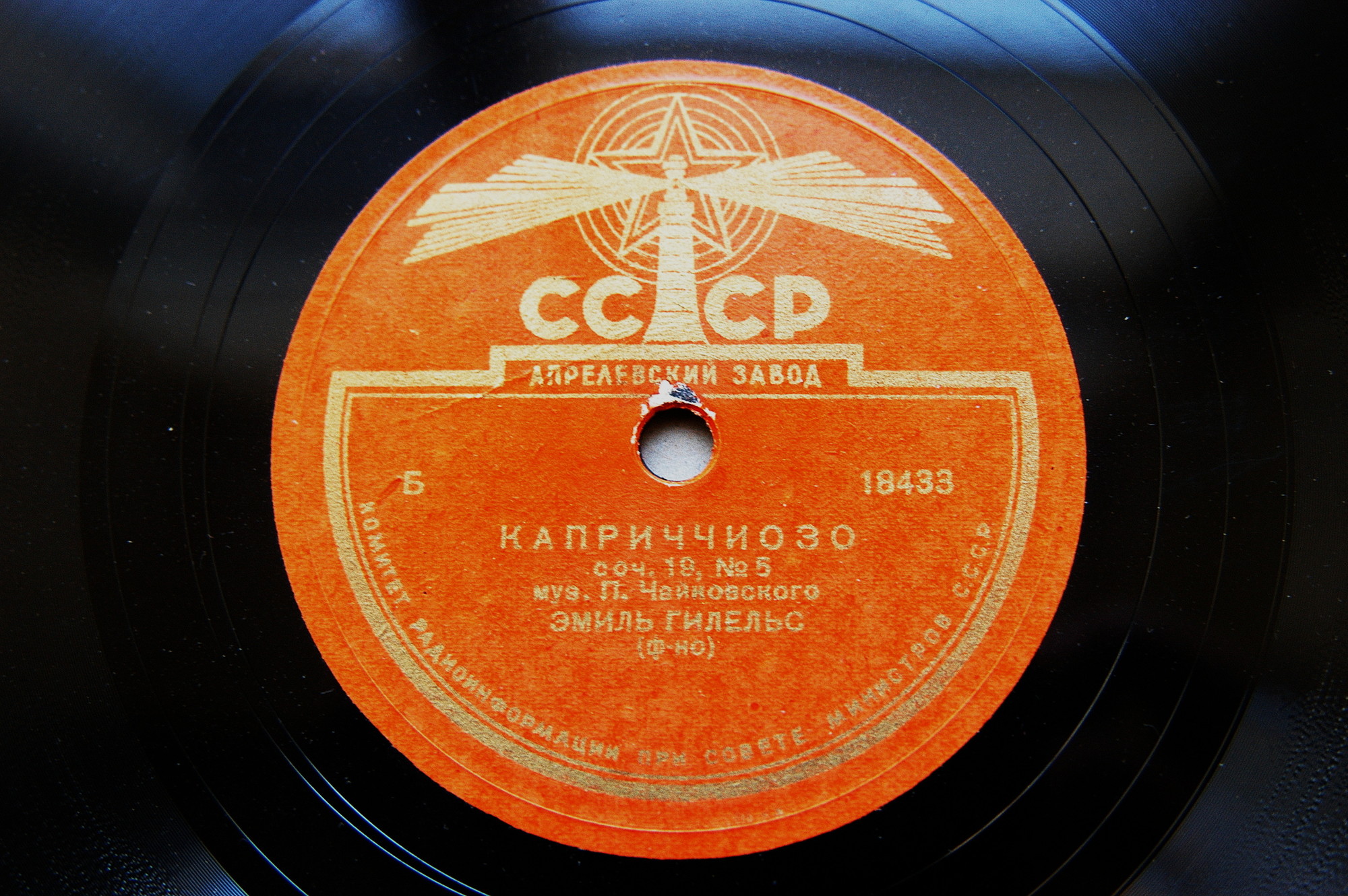 П. Чайковский. Играет Э. Гилельс (ф-но)