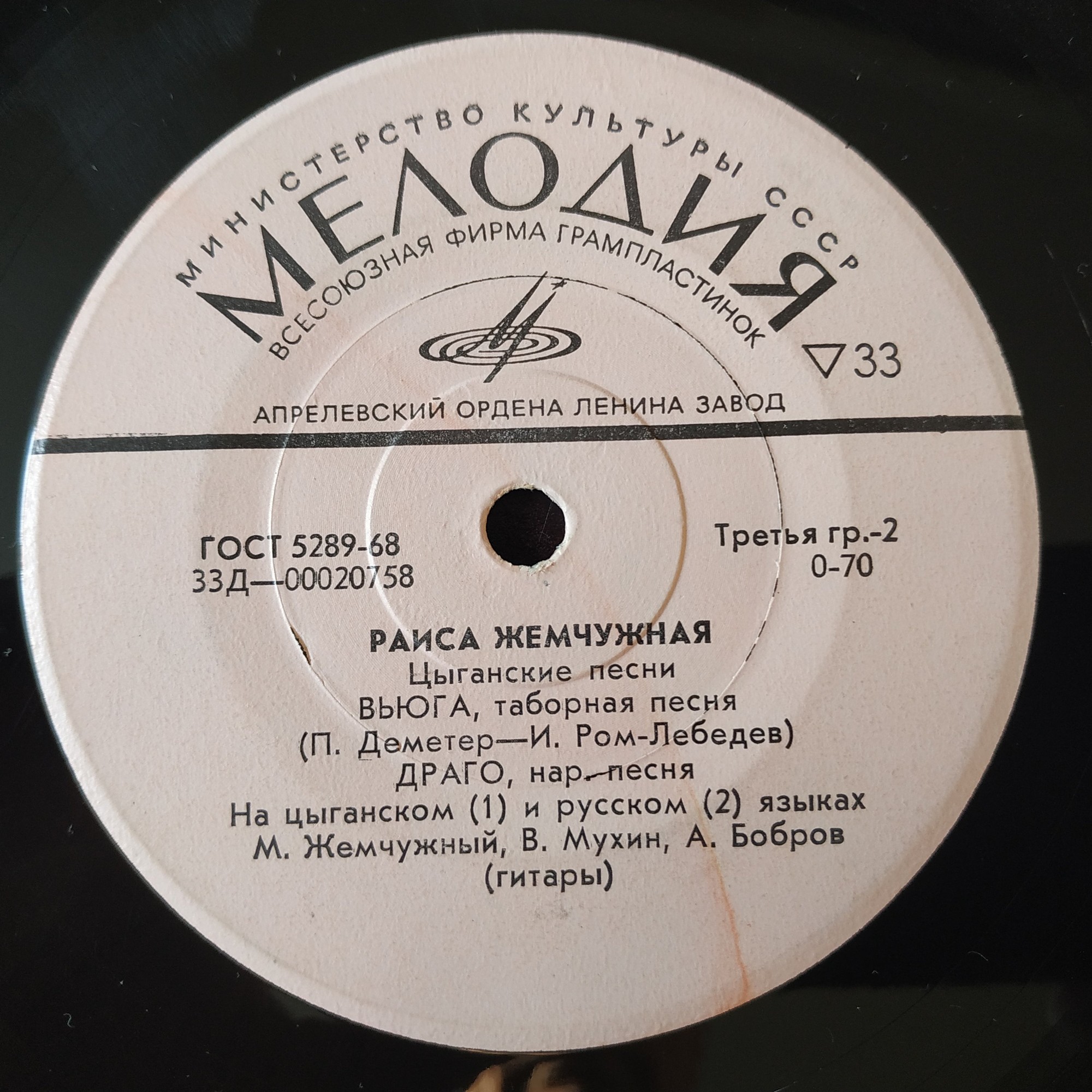 Раиса Жемчужная. Цыганские песни