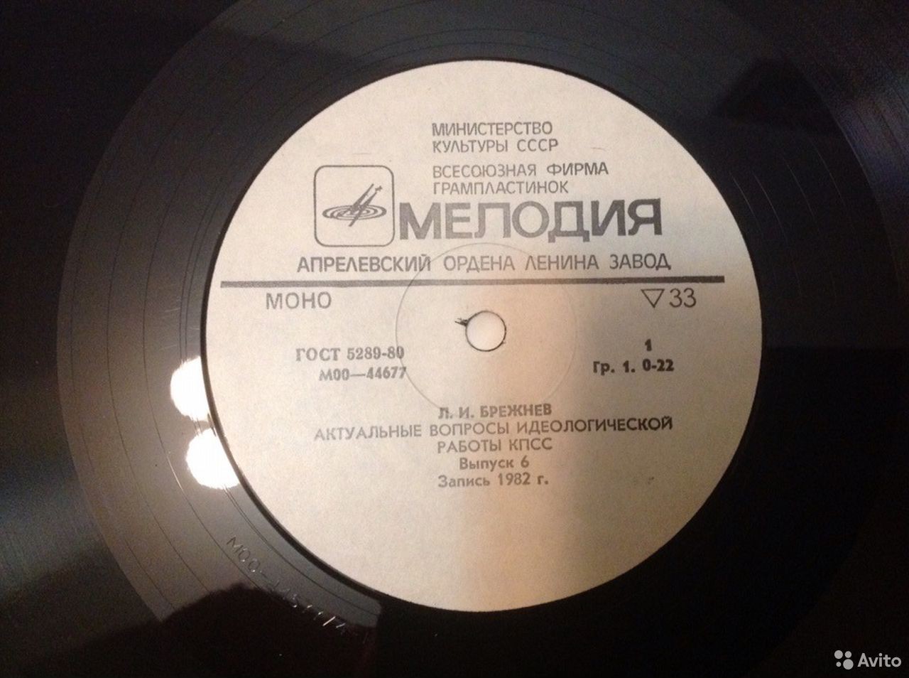 Л. И. БРЕЖНЕВ: Актуальные вопросы идеологической работы КПСС. Выпуск 6