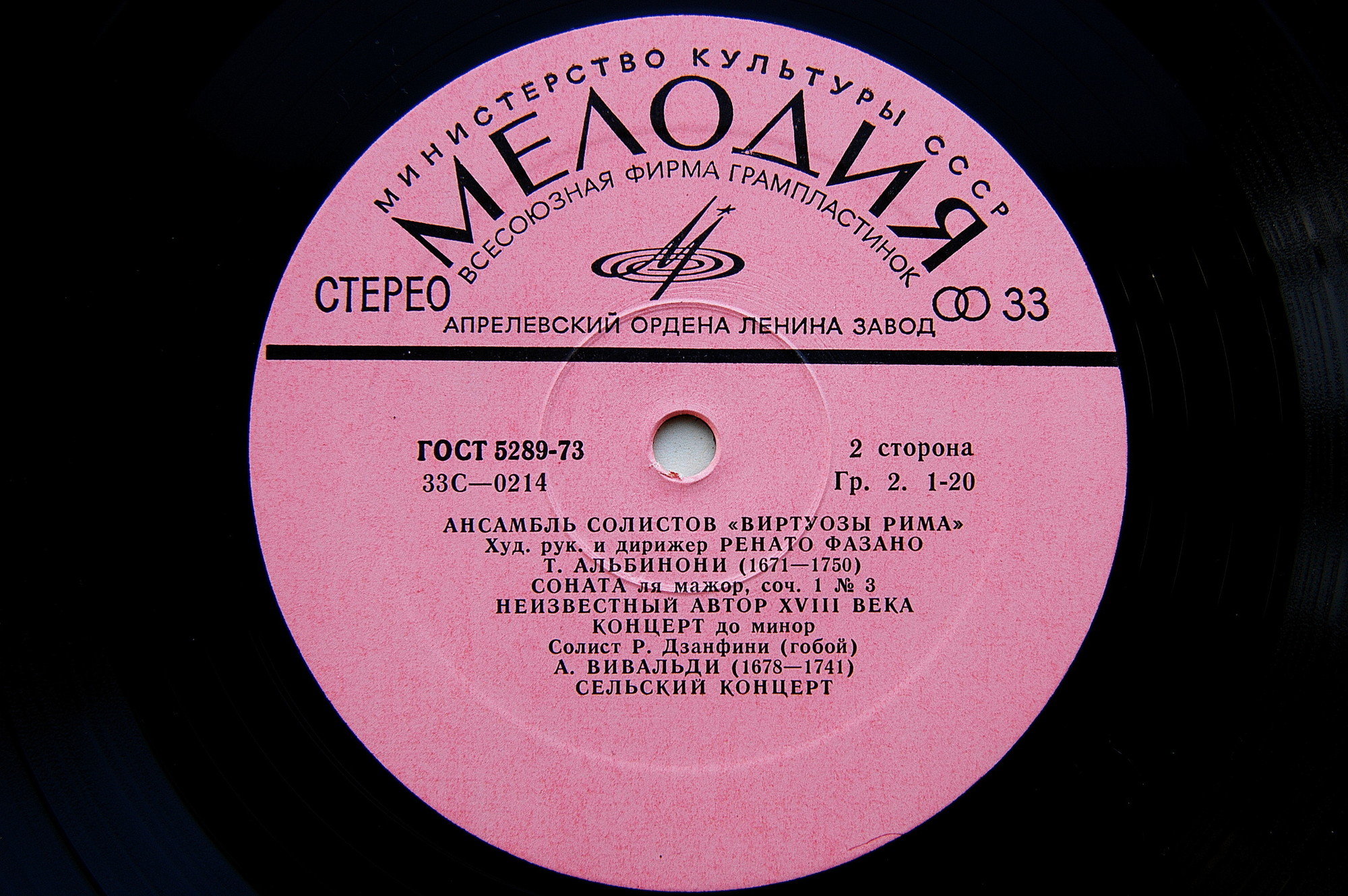 АНСАМБЛЬ СОЛИСТОВ "ВИРТУОЗЫ РИМА" худ. рук. и дир. Р. Фазано