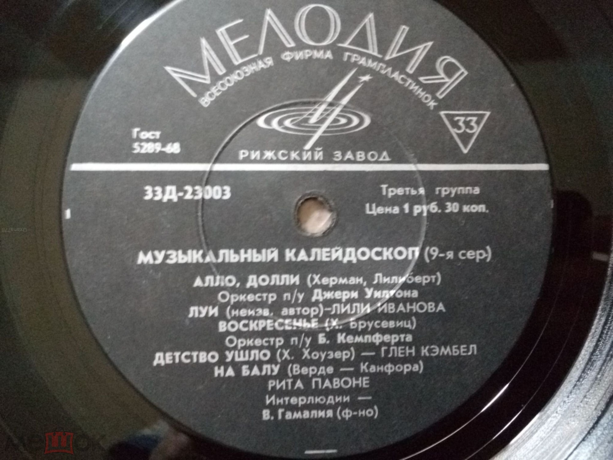 Музыкальный калейдоскоп (9-я серия)