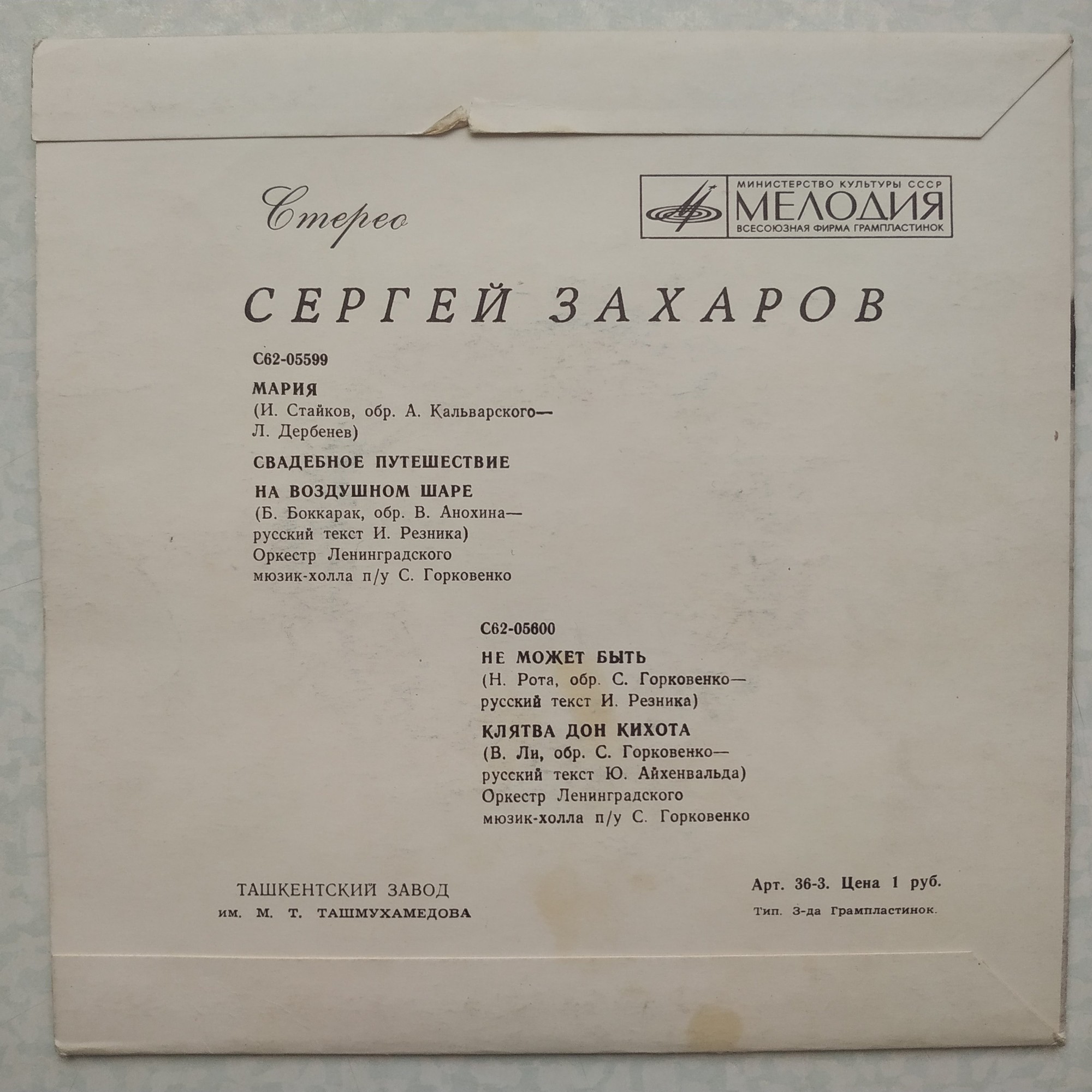 Поёт Сергей Захаров