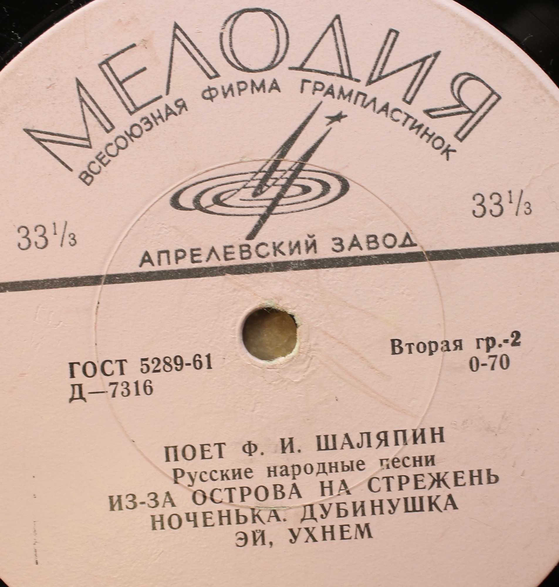 Поёт Ф. И. Шаляпин. Романсы и русские песни