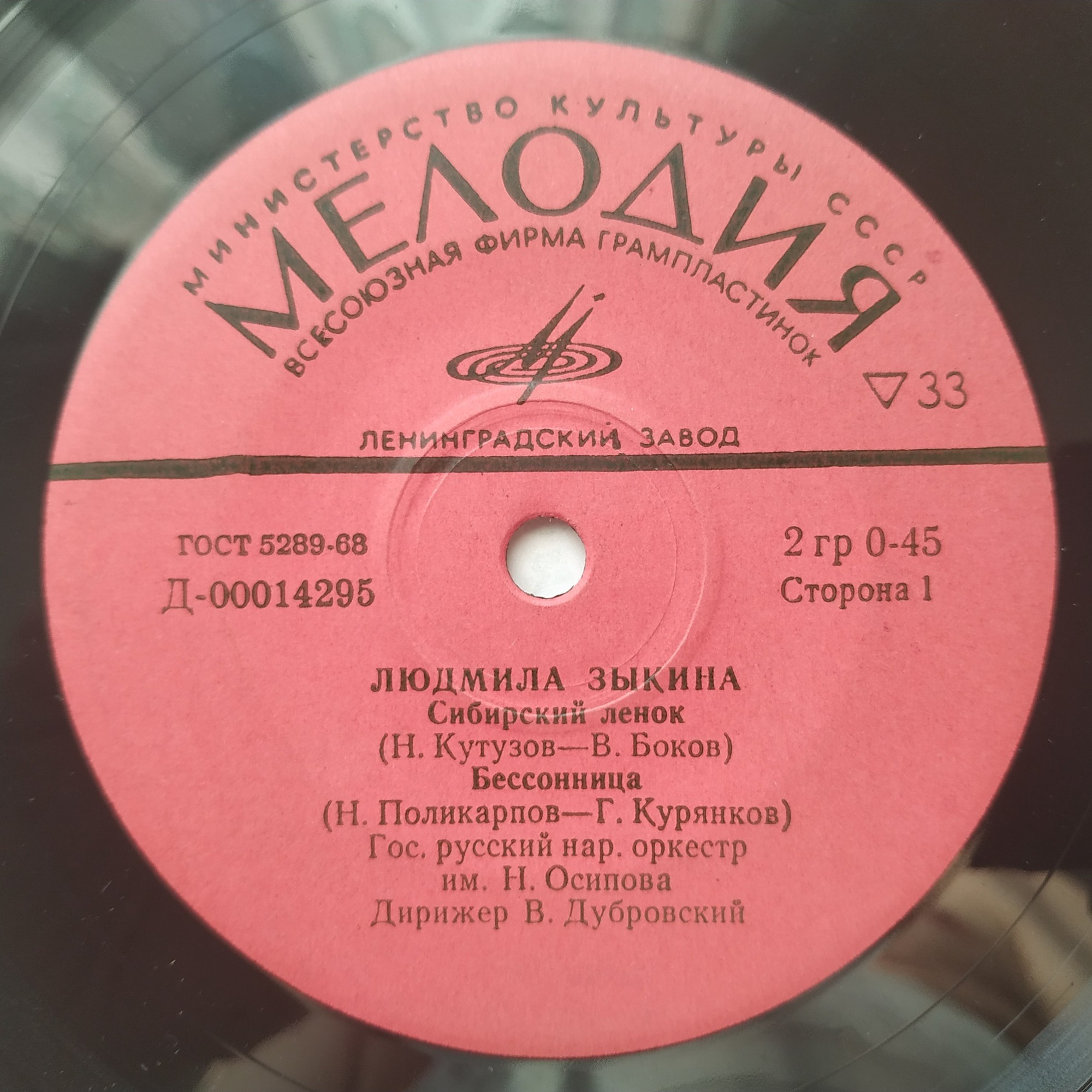 Людмила Зыкина