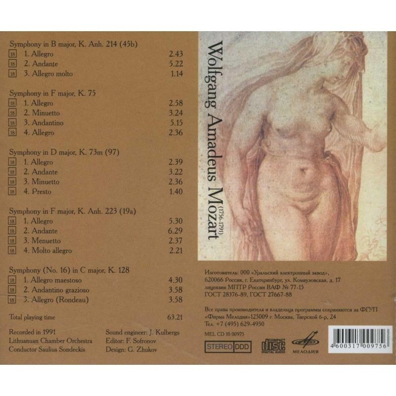 Моцарт. Симфонии