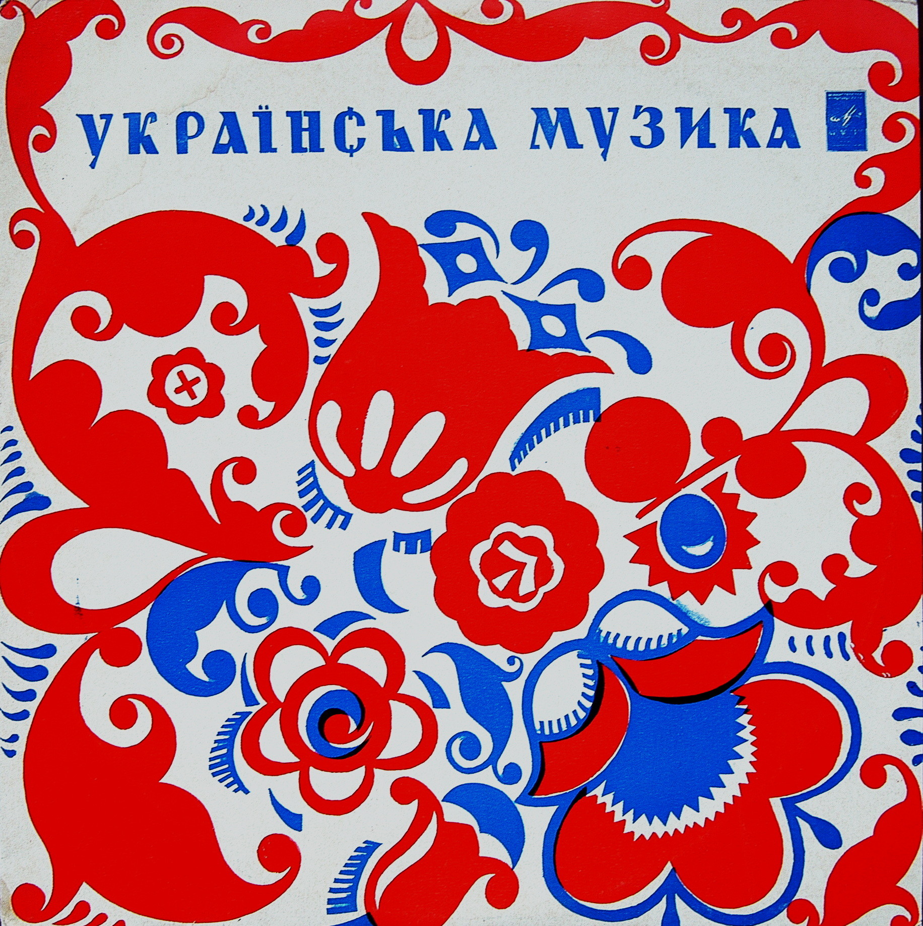 Співає Оксана Петрусенко