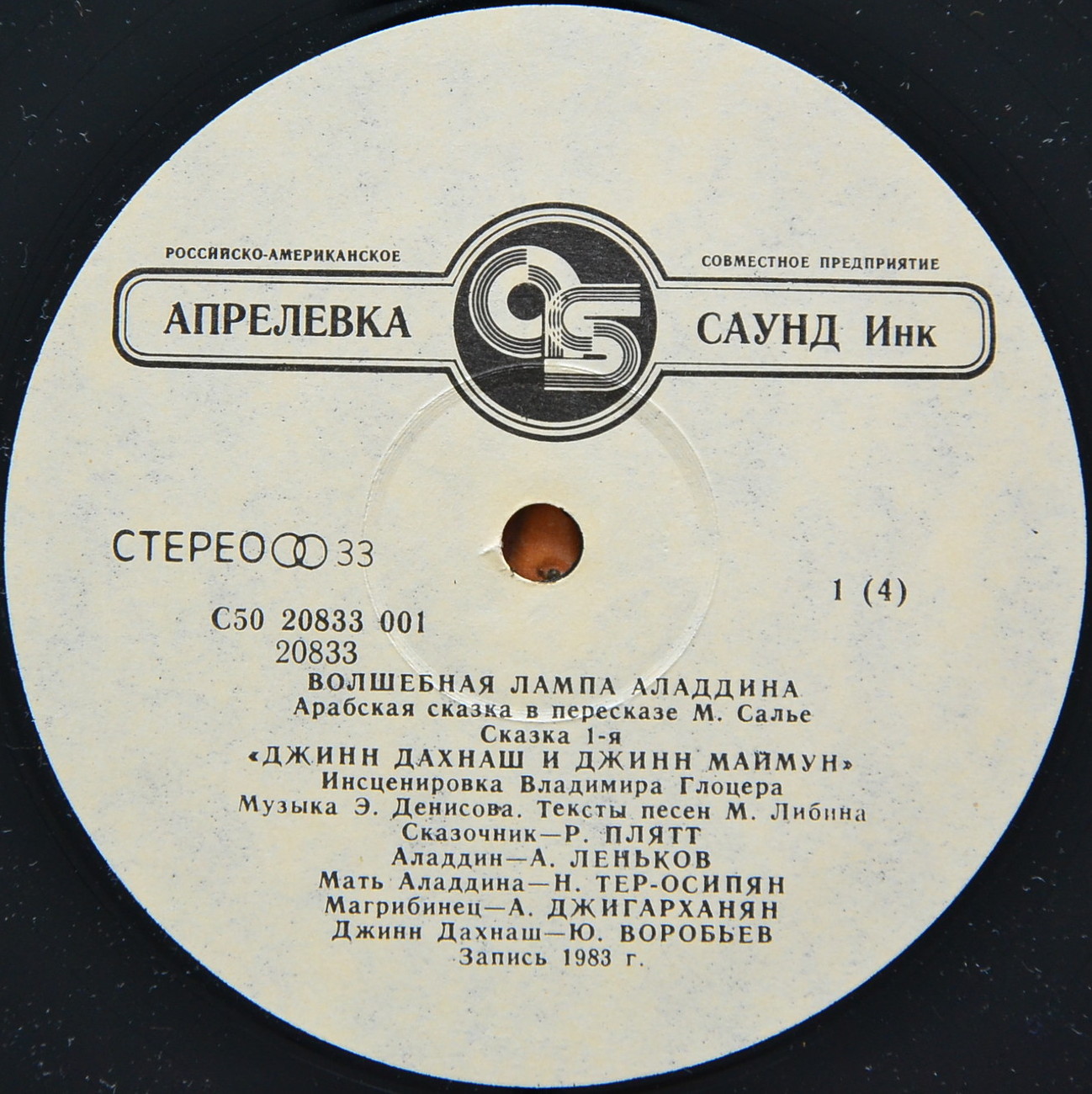 Волшебная лампа Аладдина