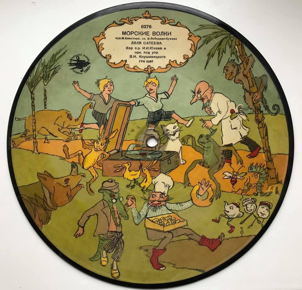 Ляля Сатеева - Морские волки // К. П. Коренева - Песенка