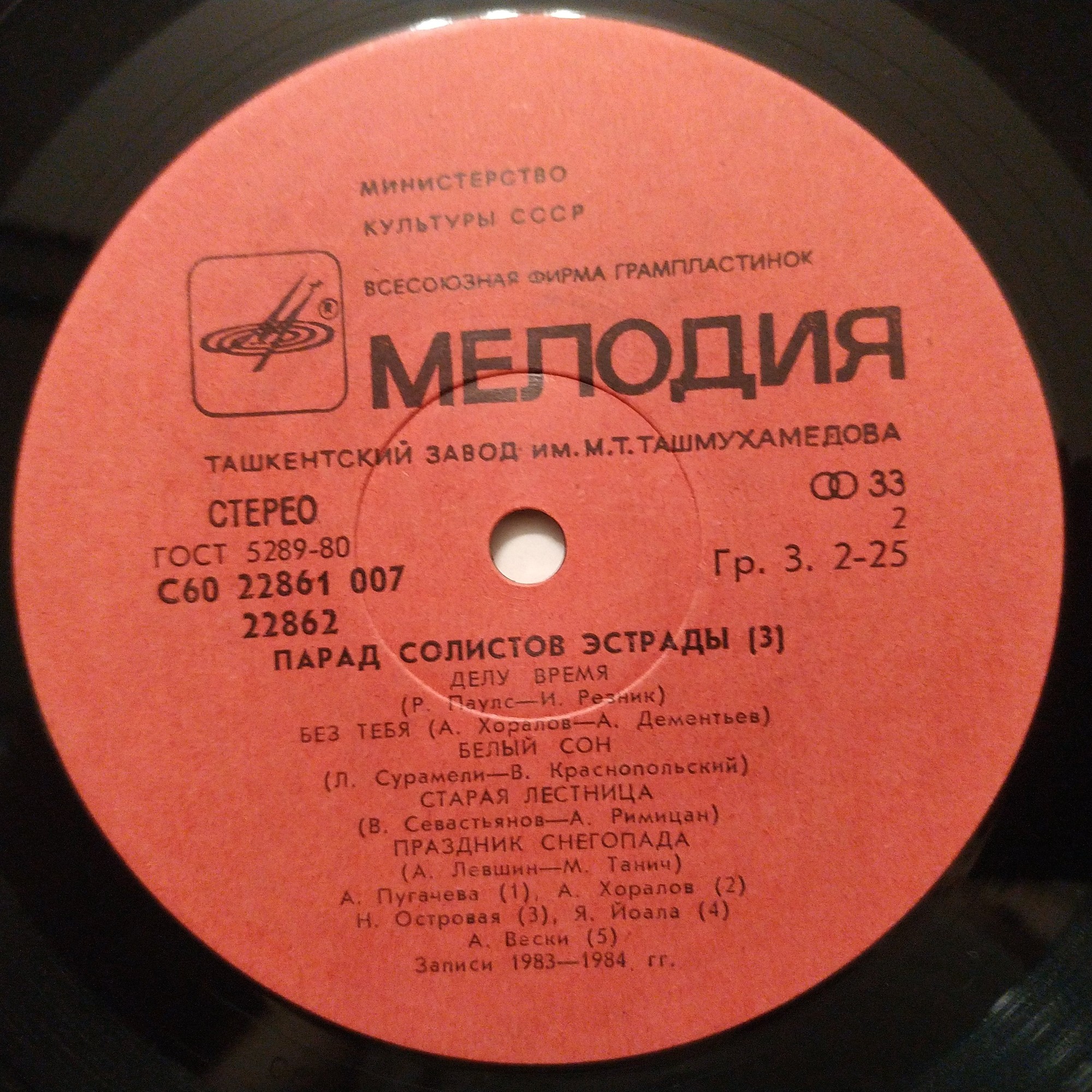 Парад солистов эстрады (3)