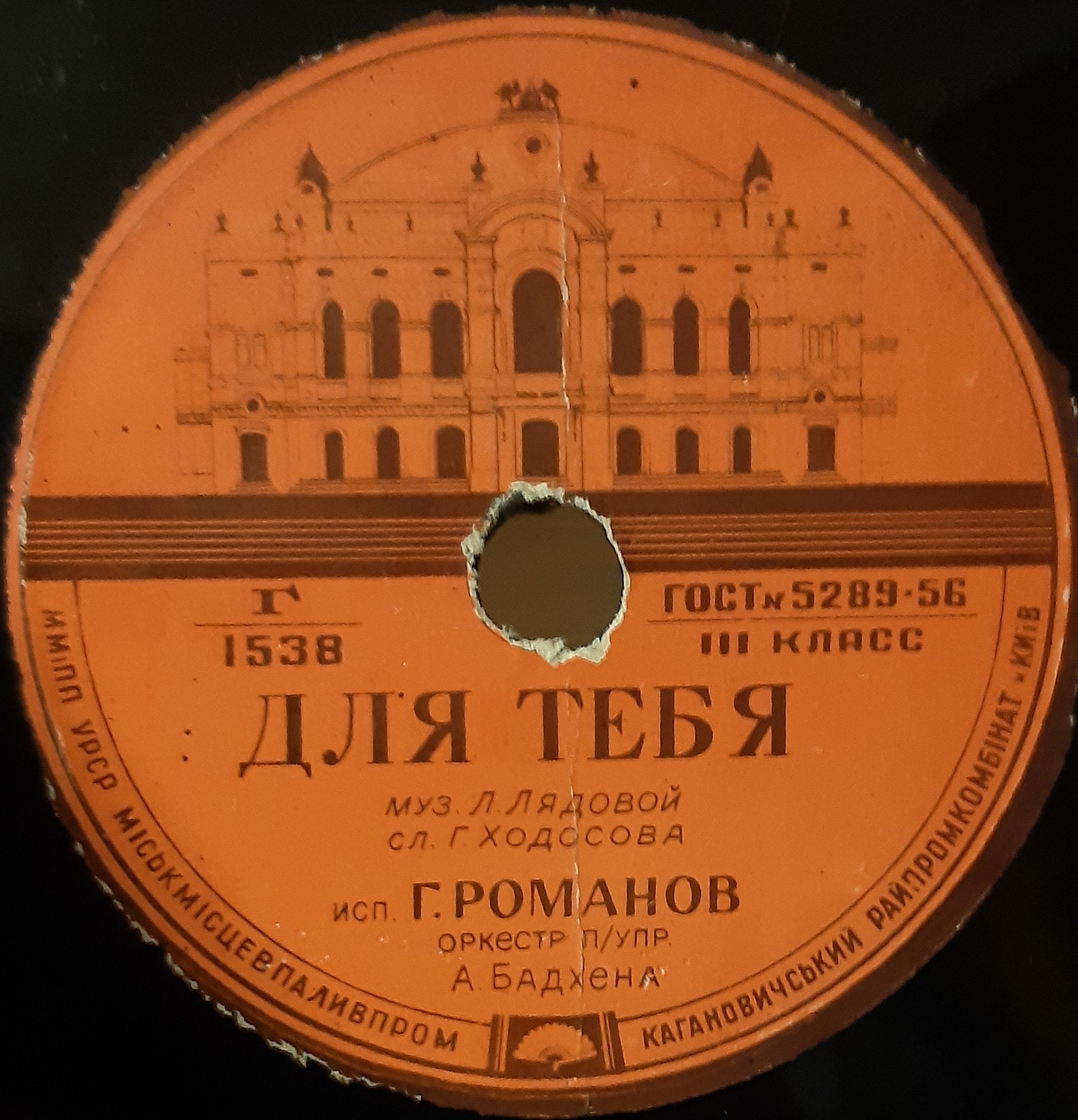 Глеб Романов — Для тебя / Прощание