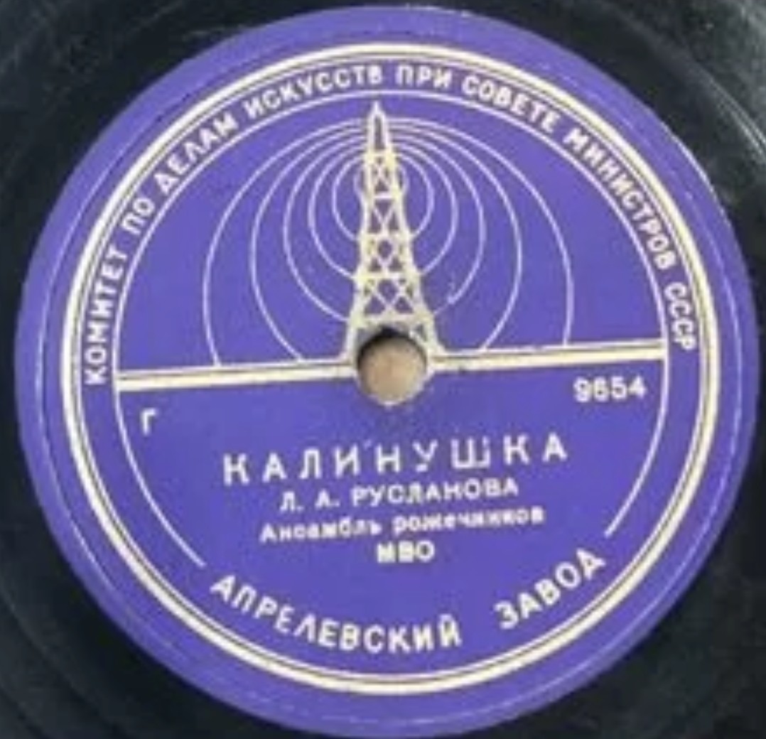 Лидия Русланова - Калинушка / Во кузнице