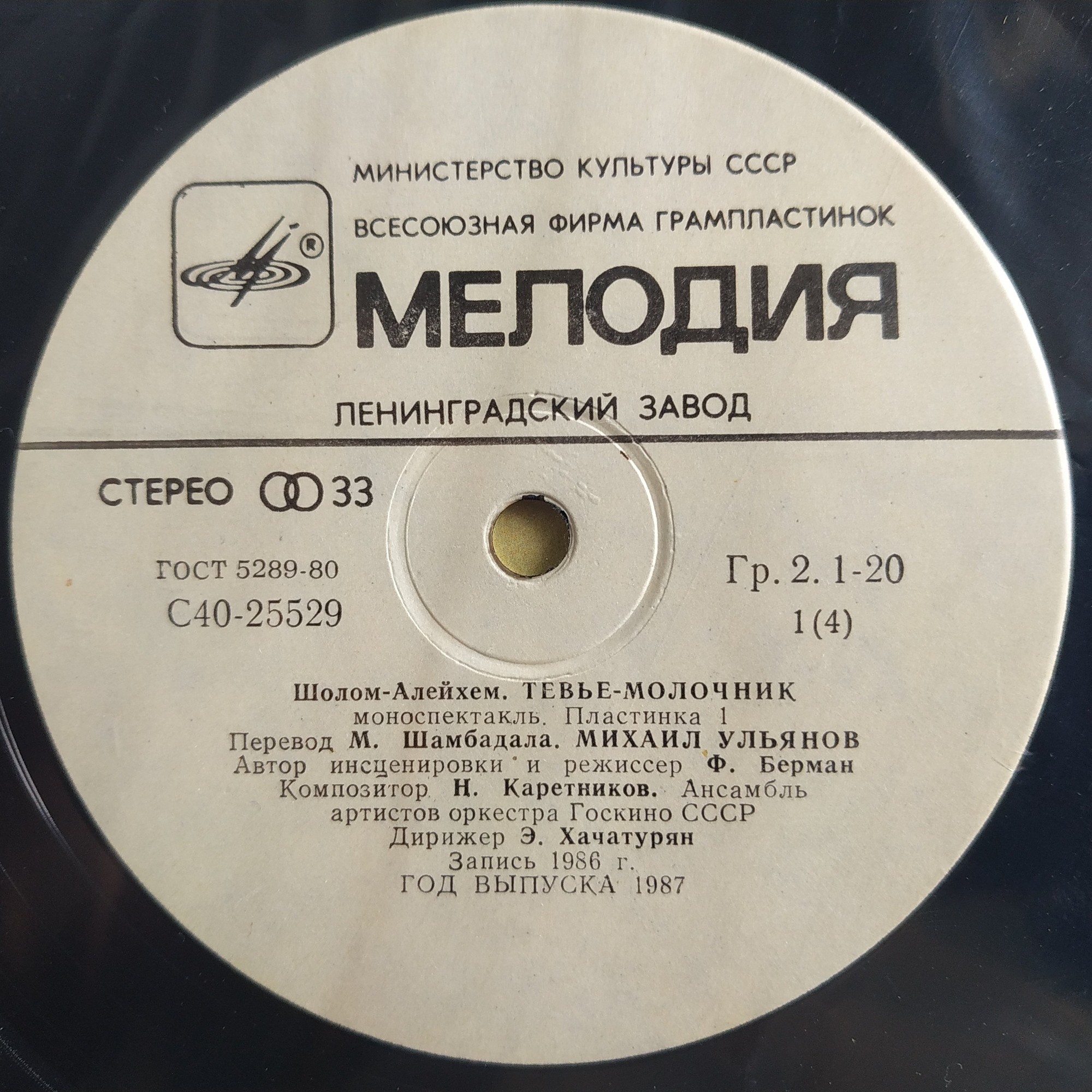 ШОЛОМ-АЛЕЙХЕМ (1859-1916): Тевье-молочник (перевод М. Шамбадала).
