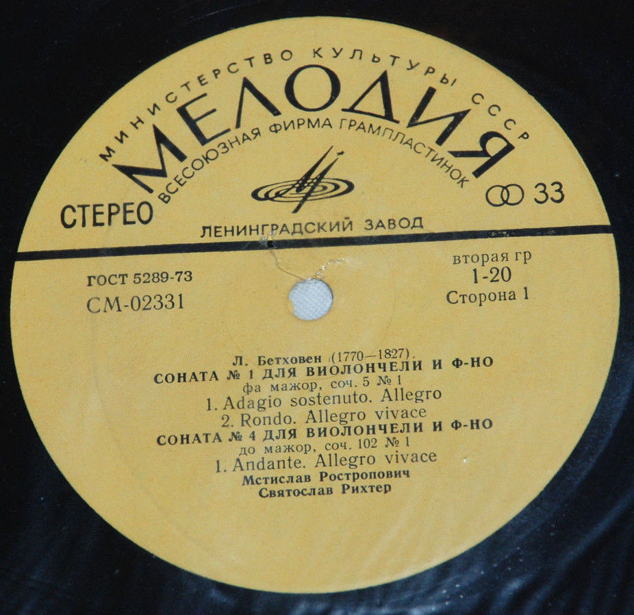 Л. БЕТХОВЕН Сонаты №№ 1, 4, 5 для виолончели и ф-но (М. Ростропович, С. Рихтер)