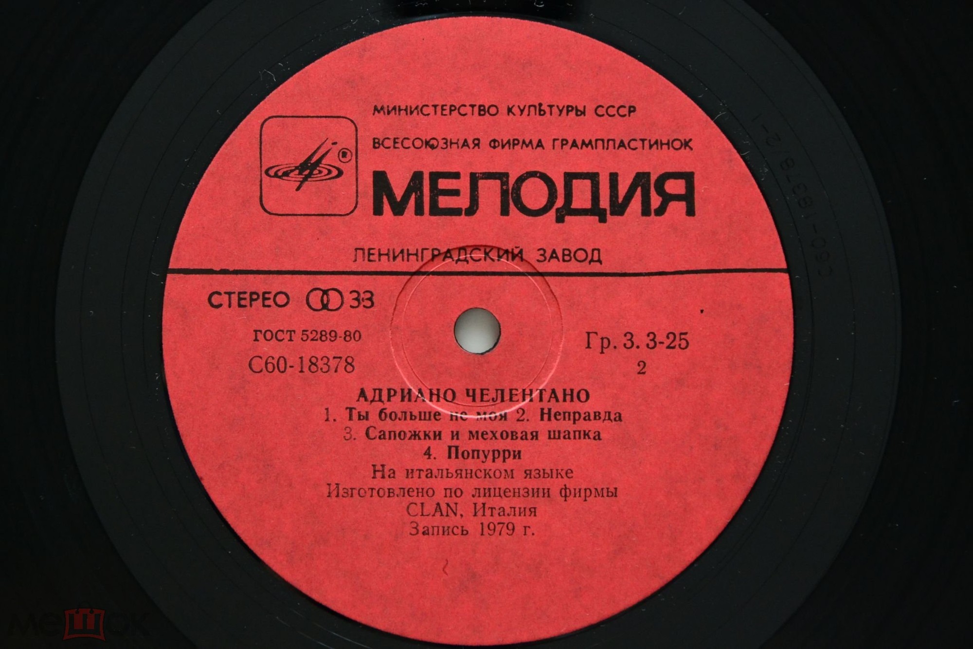 Адриано ЧЕЛЕНТАНО