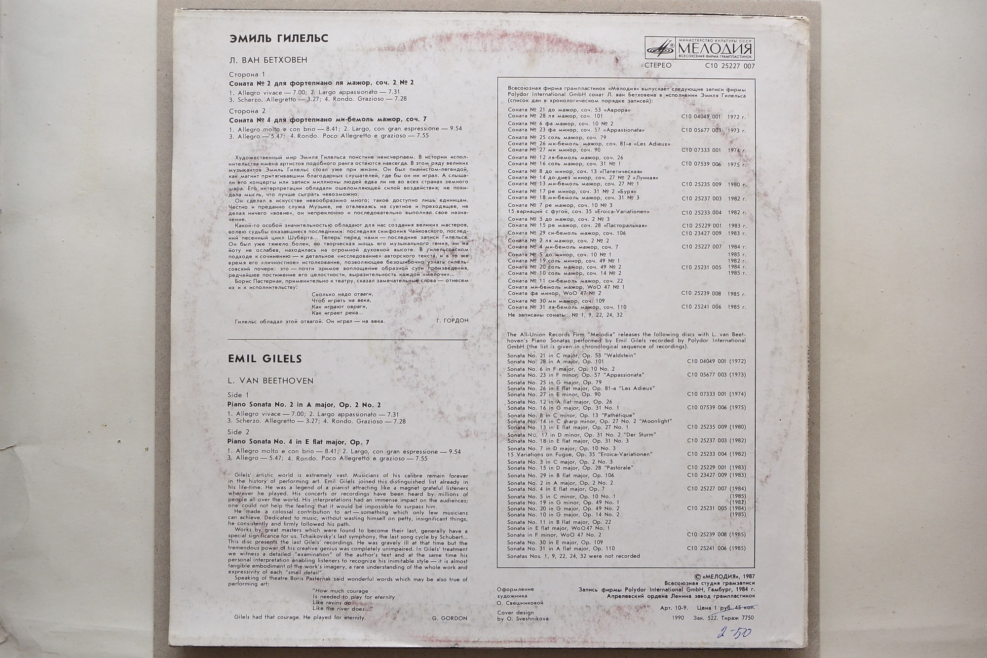 Л. Бетховен: Сонаты для фортепиано № 2, 4 (Э. Гилельс)