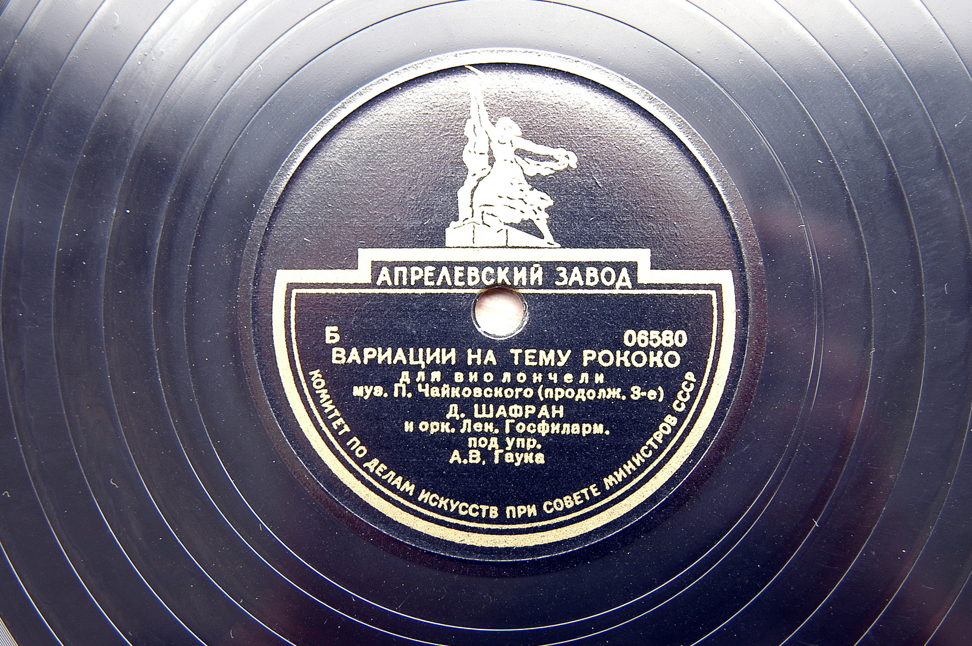 Д. Шафран (виолончель) — Вариации на тему рококо // Борис Гольдштейн (скрипка) — Мелодия; Песня без слов