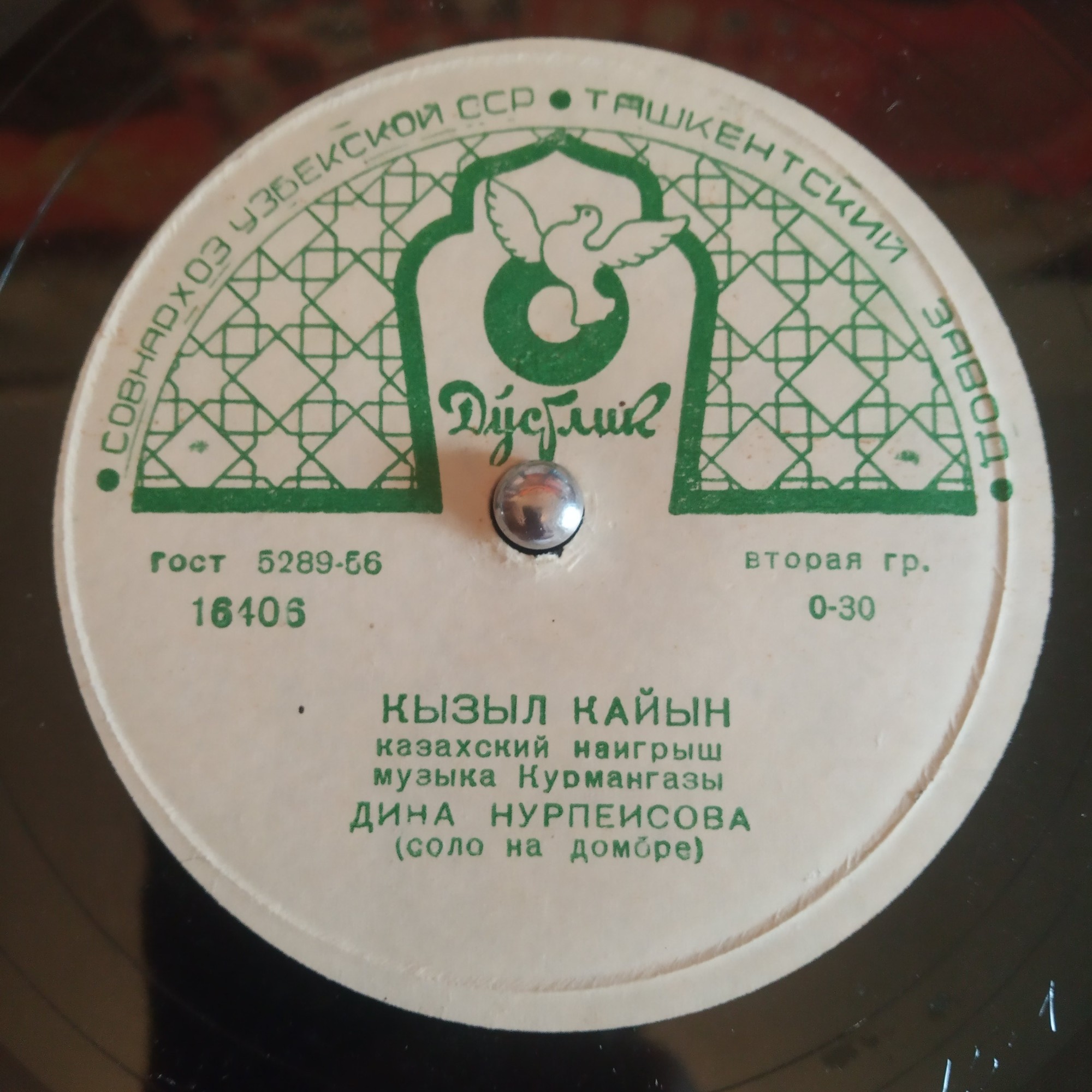 Ал коныр / Кызыл кайын