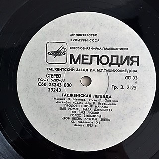 "Ташкентская Легенда". Ансамбль "Садо"