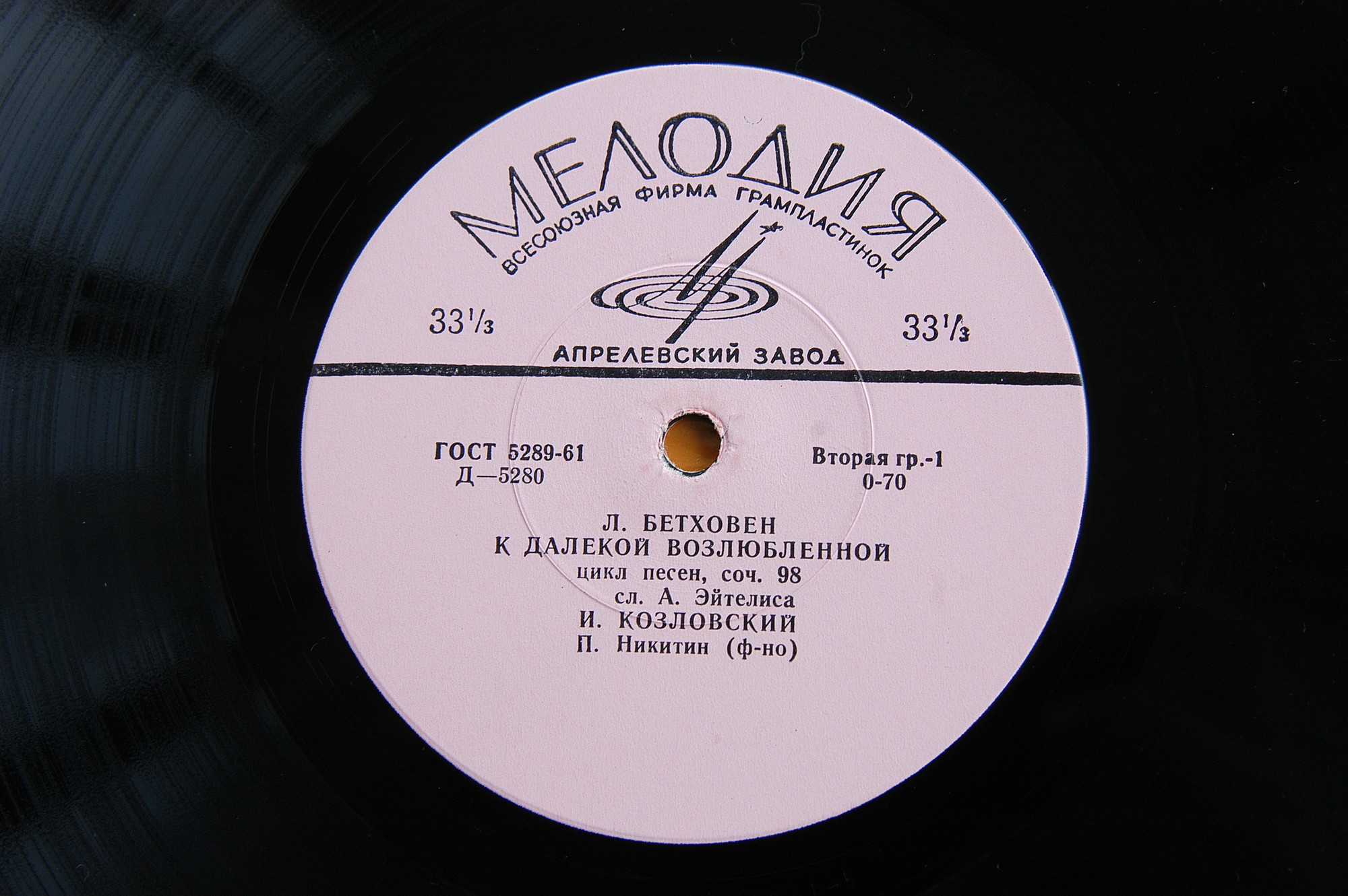 Л. БЕТХОВЕН, Ф. ШУБЕРТ. Поет И. Козловский