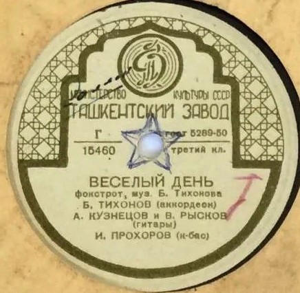 Осенние листья / Весёлый день