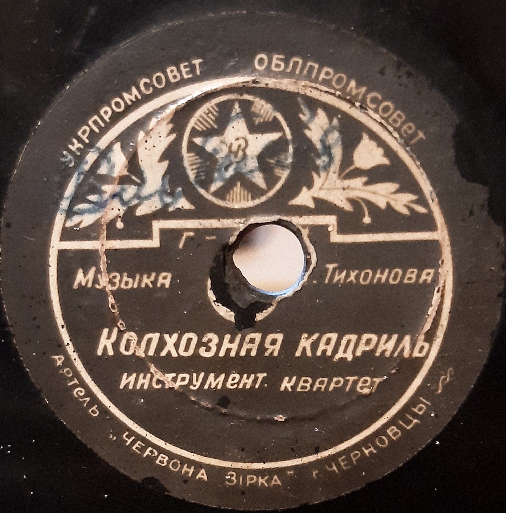 Ни пуха, ни пера // Колхозная кадриль