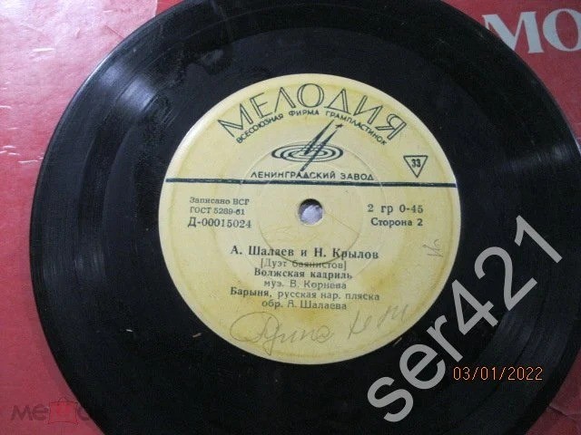 Анатолий ШАЛАЕВ и Николай КРЫЛОВ (дуэт баянистов)