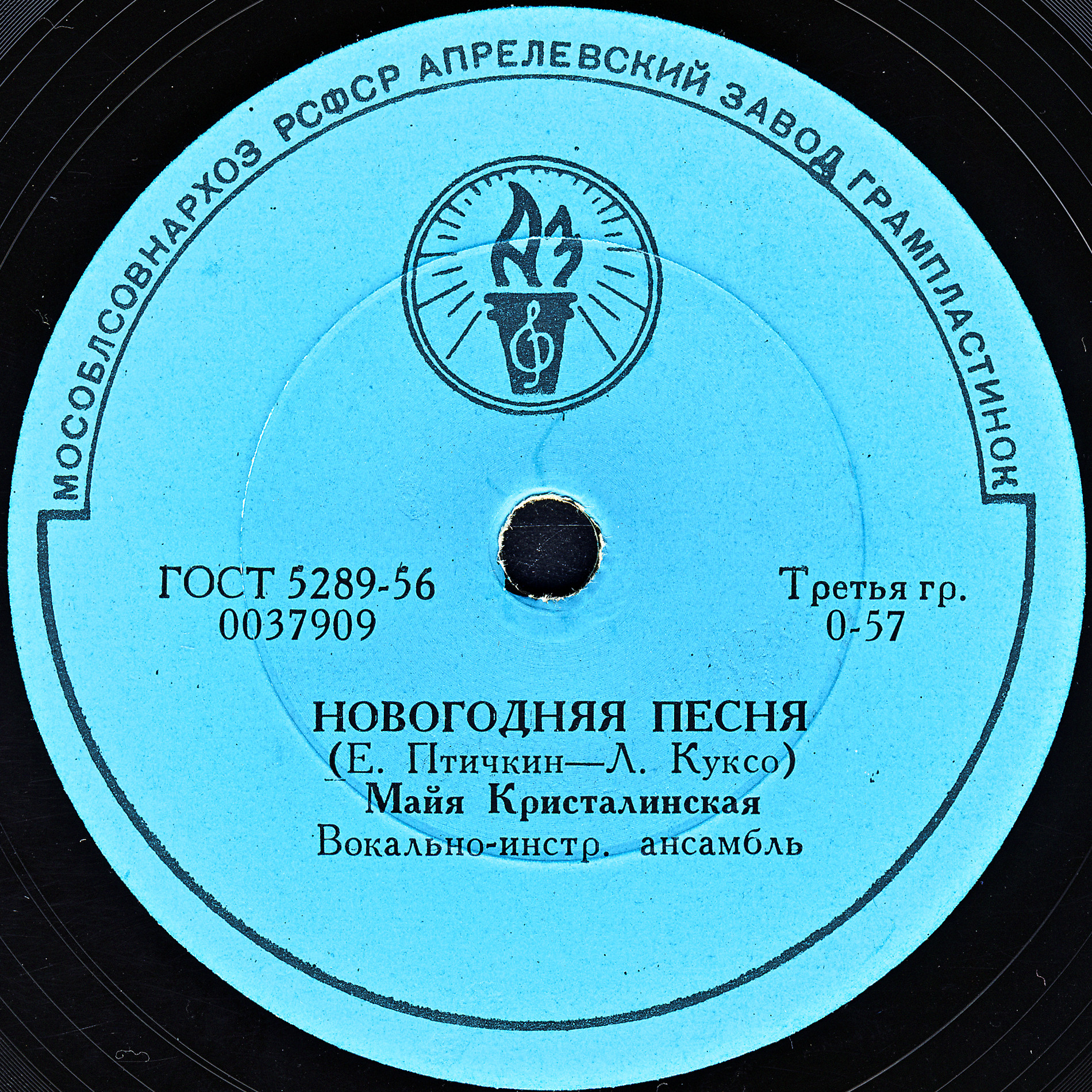 Майя Кристалинская - Новогодняя песня / Позови меня