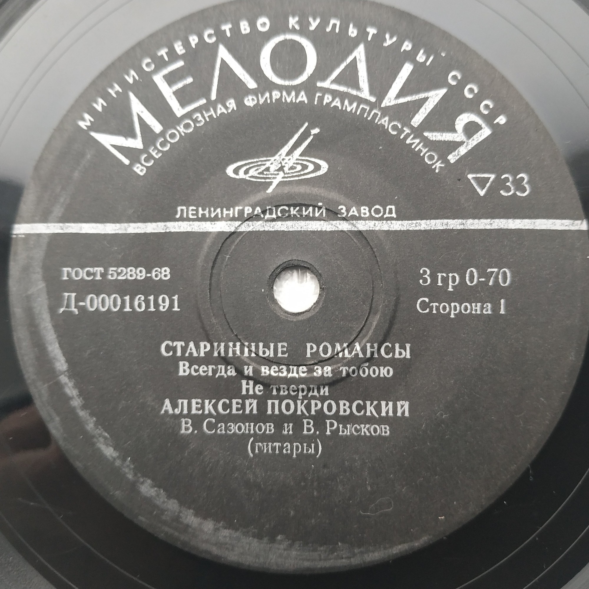 Алексей ПОКРОВСКИЙ - Старинные романсы