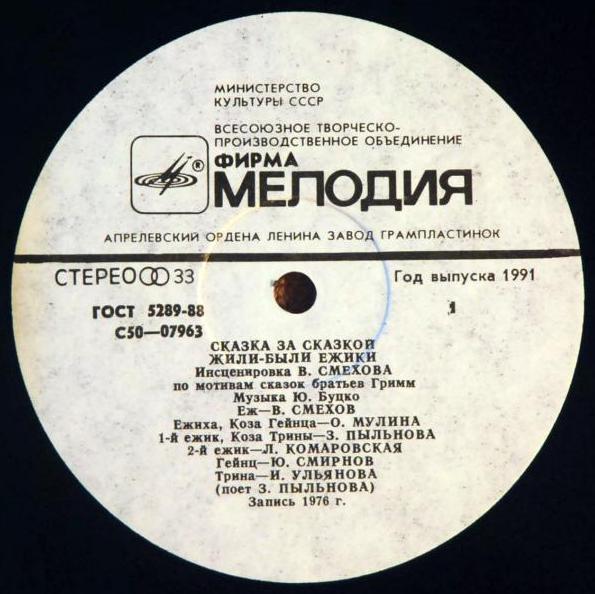 Маменькина дочка (славянская сказка)