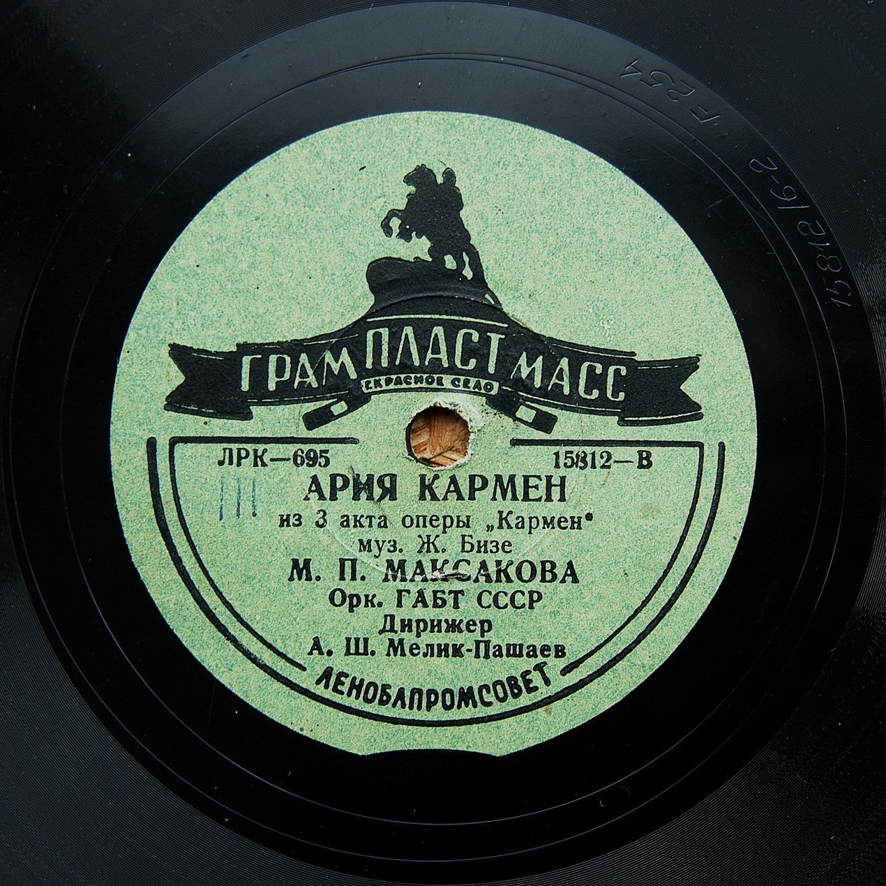 Мария  Максакова