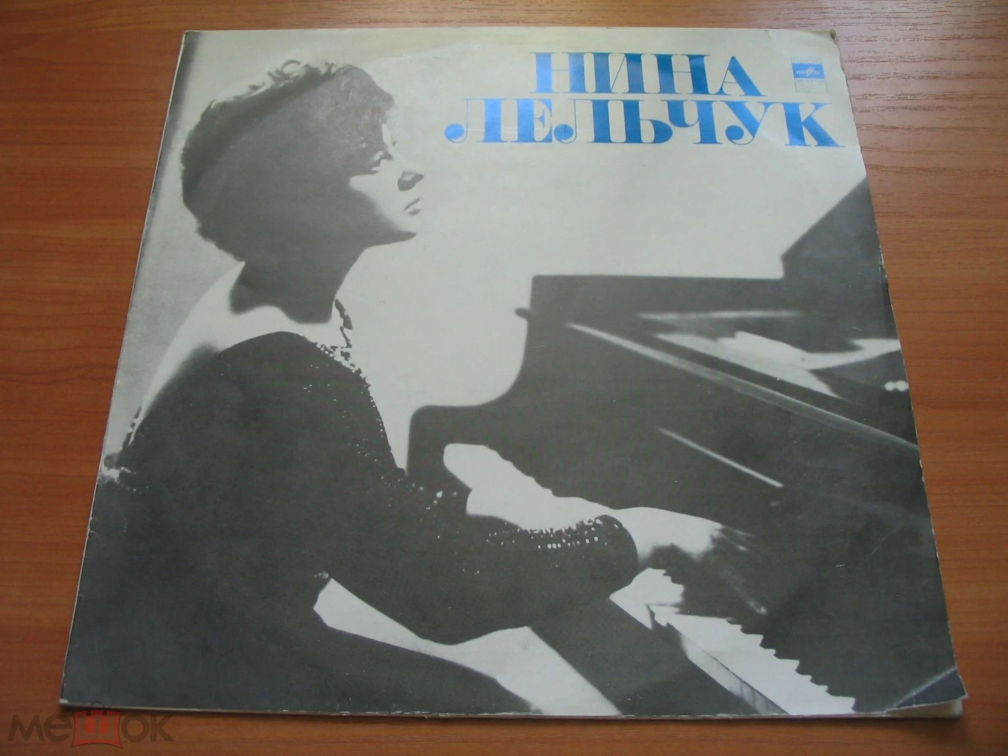 Нина ЛЕЛЬЧУК, ф-но