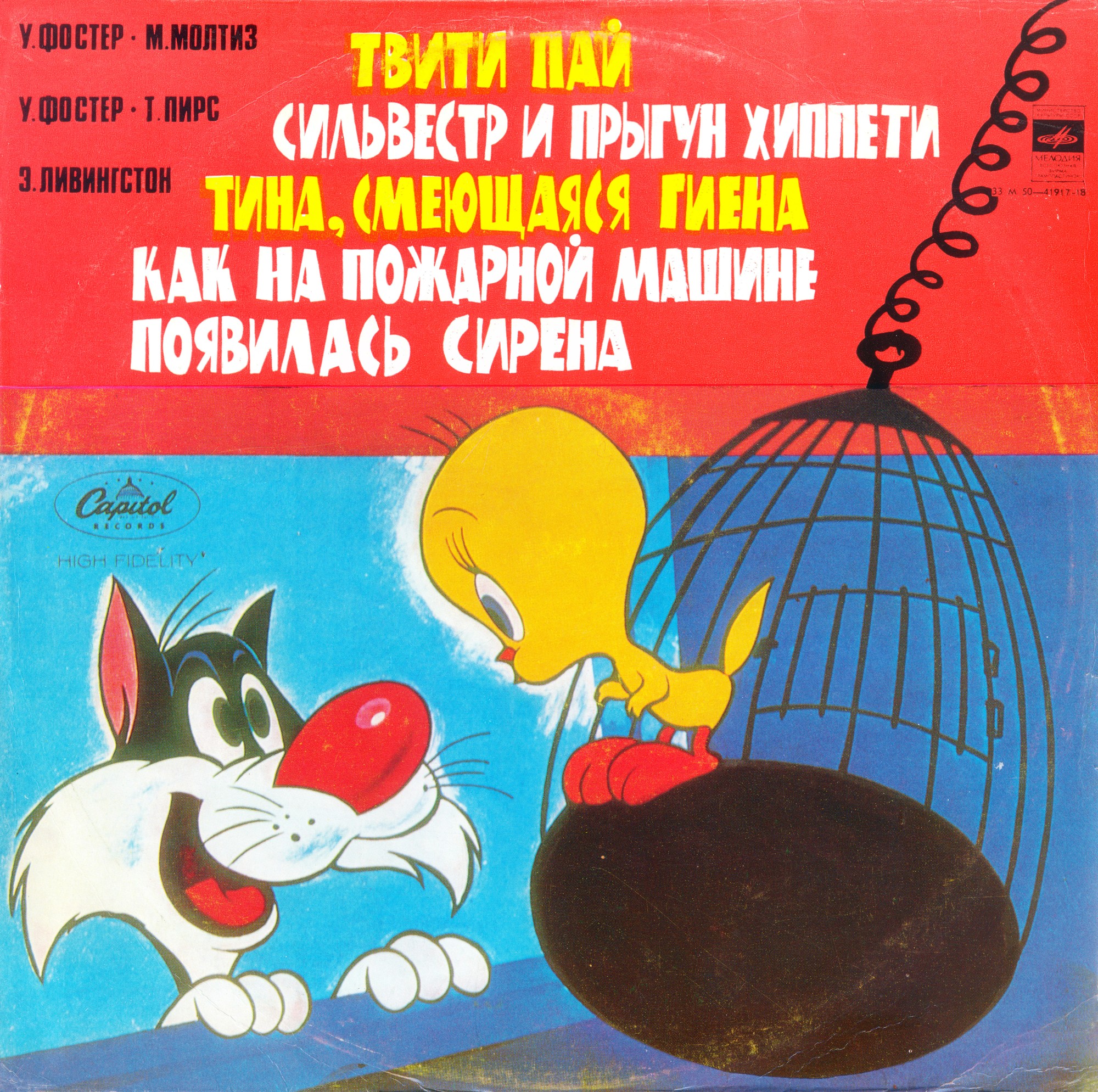 Рассказы для детей (на англ. яз.)
