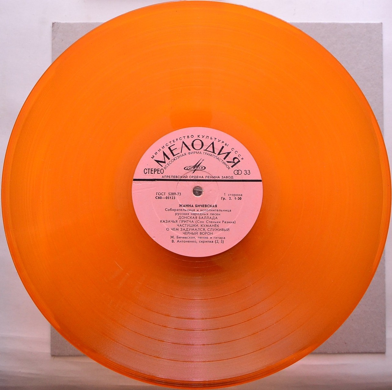 Жанна Бичевская, собирательница и исполнительница русских народных песен