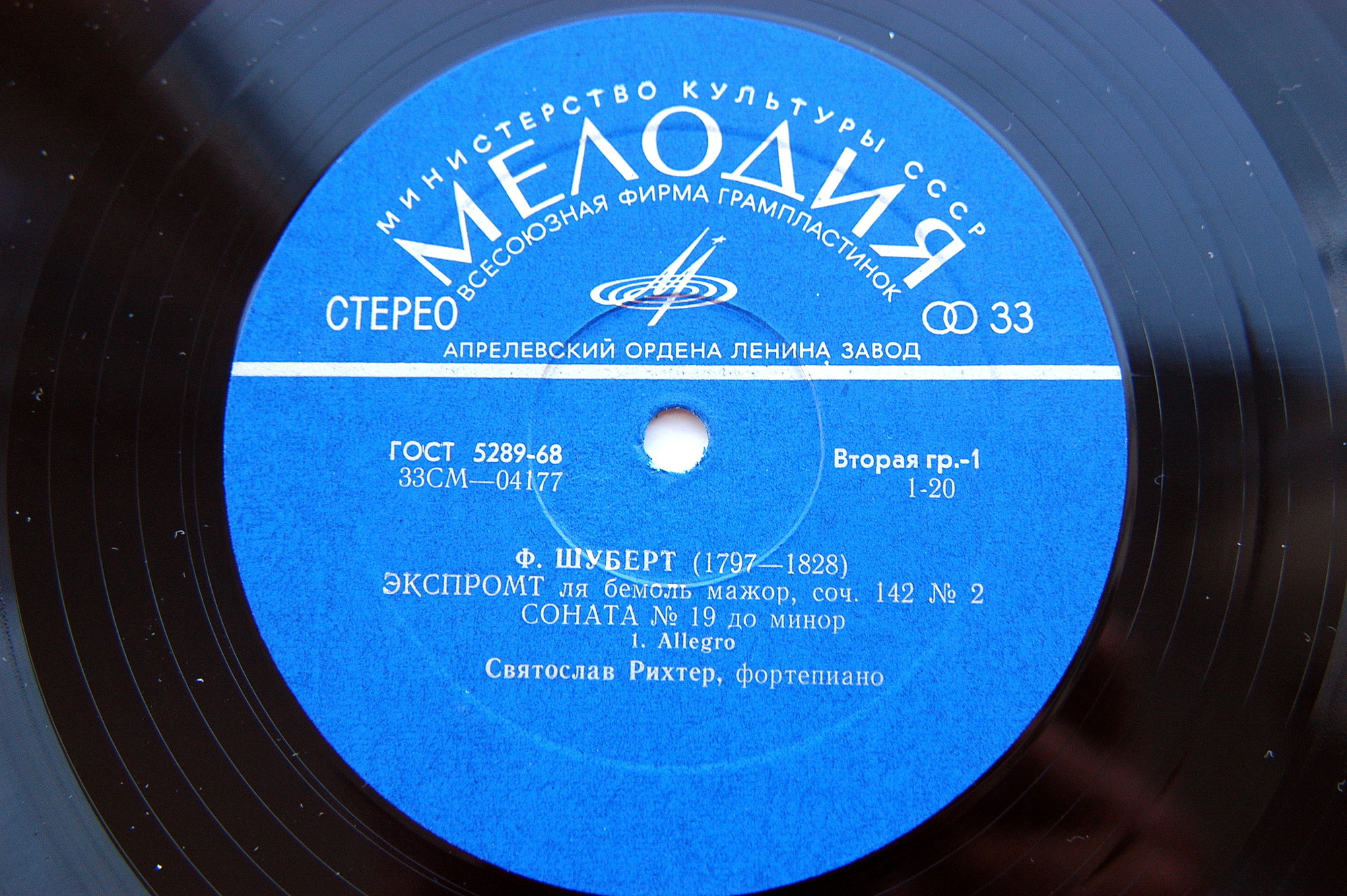 Ф. ШУБЕРТ: Экспромт, Соната № 19 (С. Рихтер, ф-но)