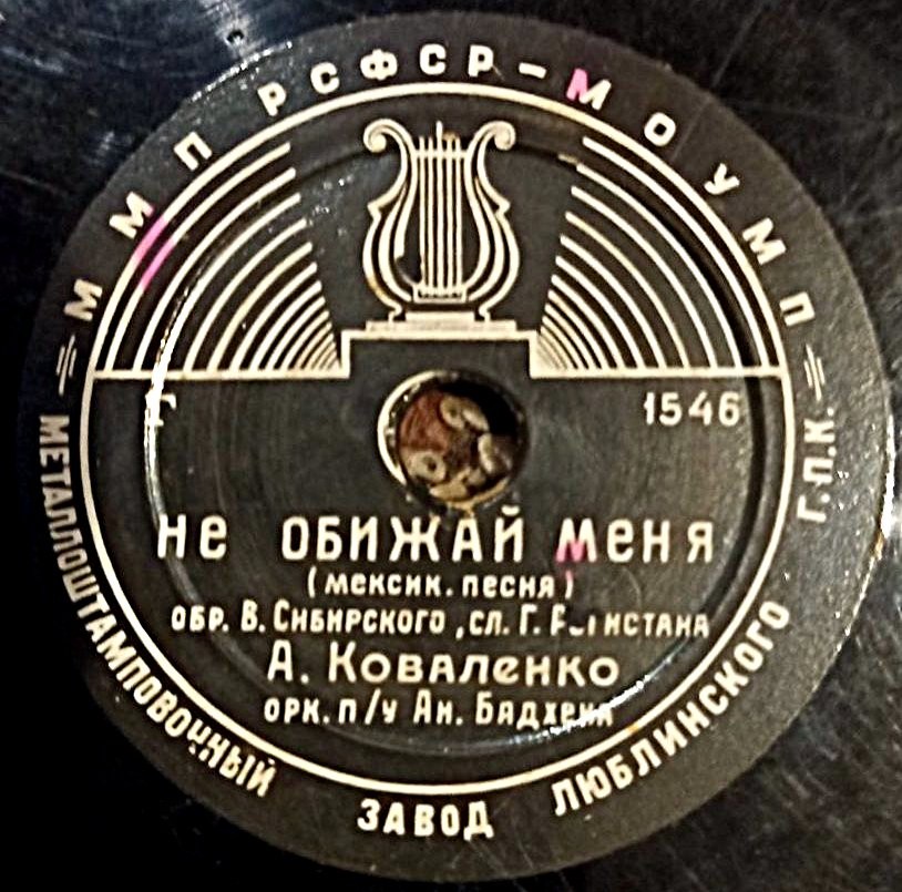 А. Коваленко - Вернись / Не обижай меня