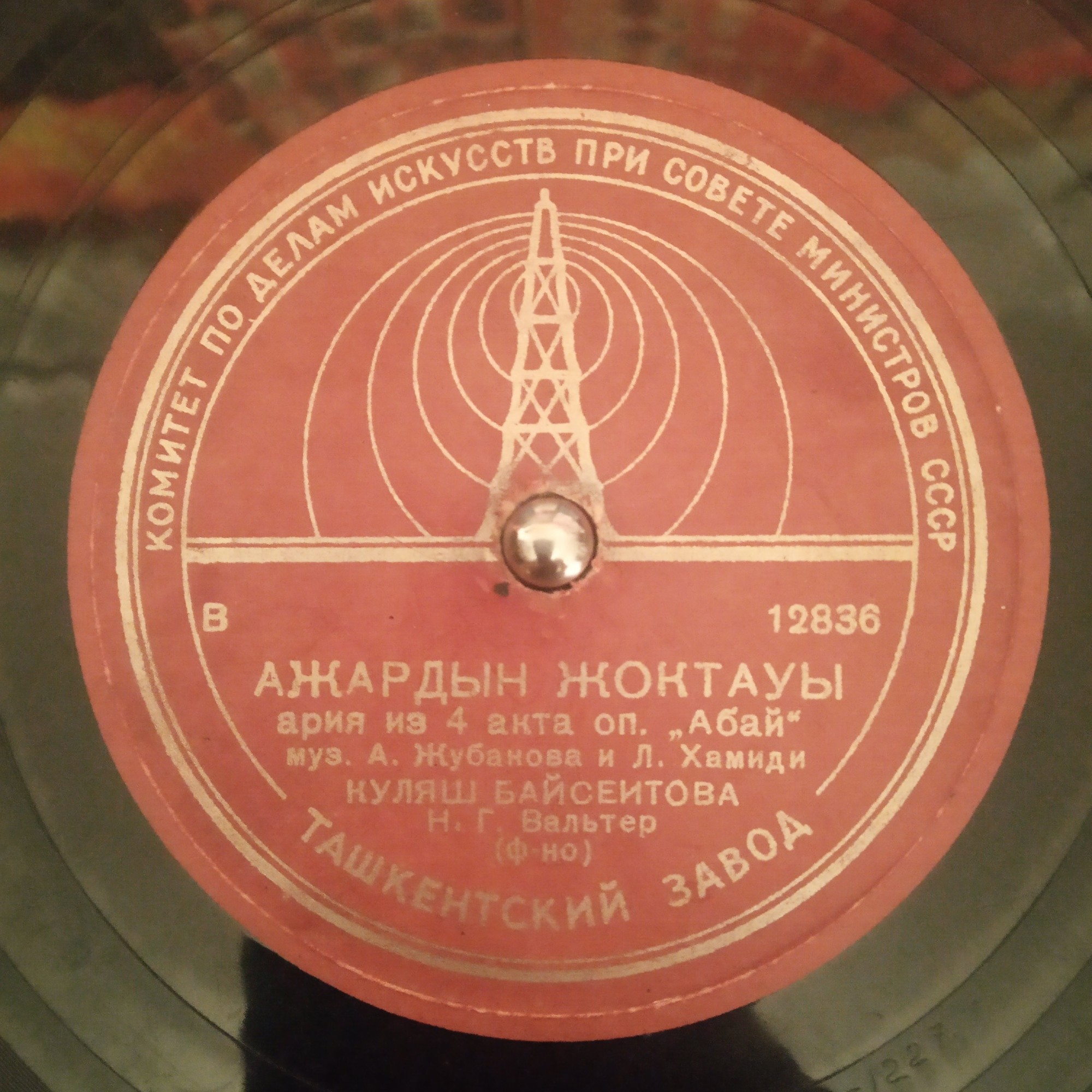 К. БАЙСЕИТОВА (на казахском языке)