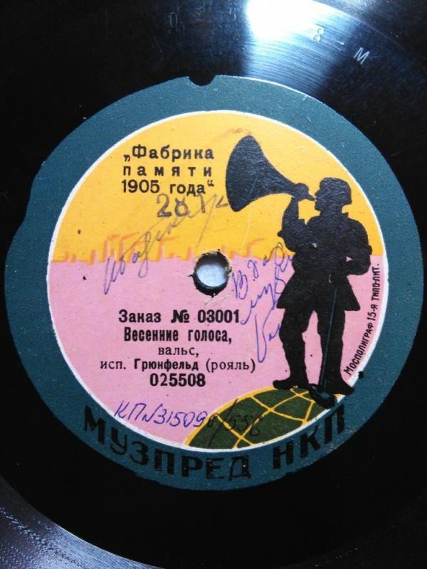 Грюнфельд (рояль) - Весенние голоса, вальс, муз. Штрауса // Ян Кубелик (скрипка) - Танец шалунов, муз. Бацини