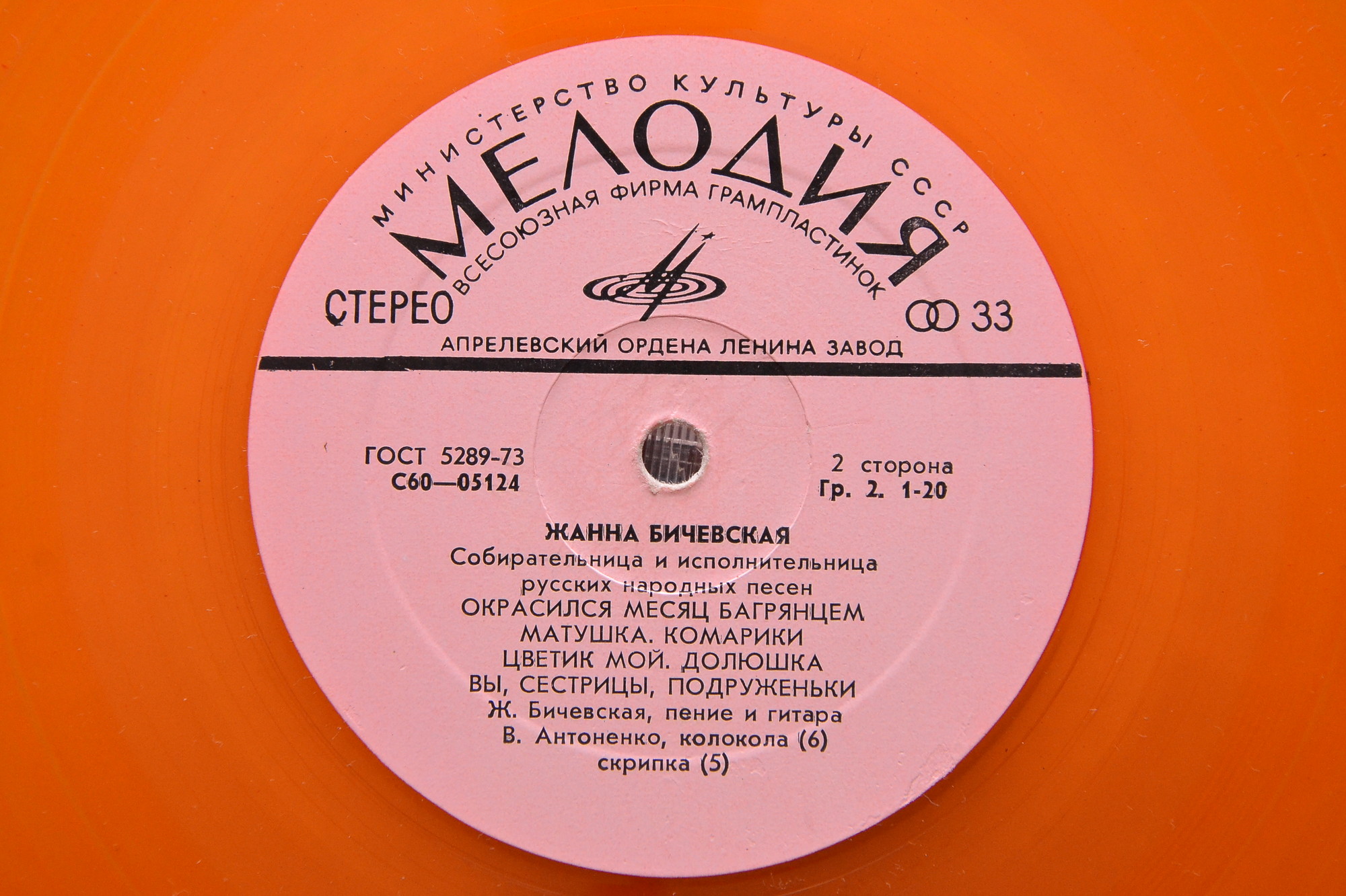 Жанна Бичевская, собирательница и исполнительница русских народных песен