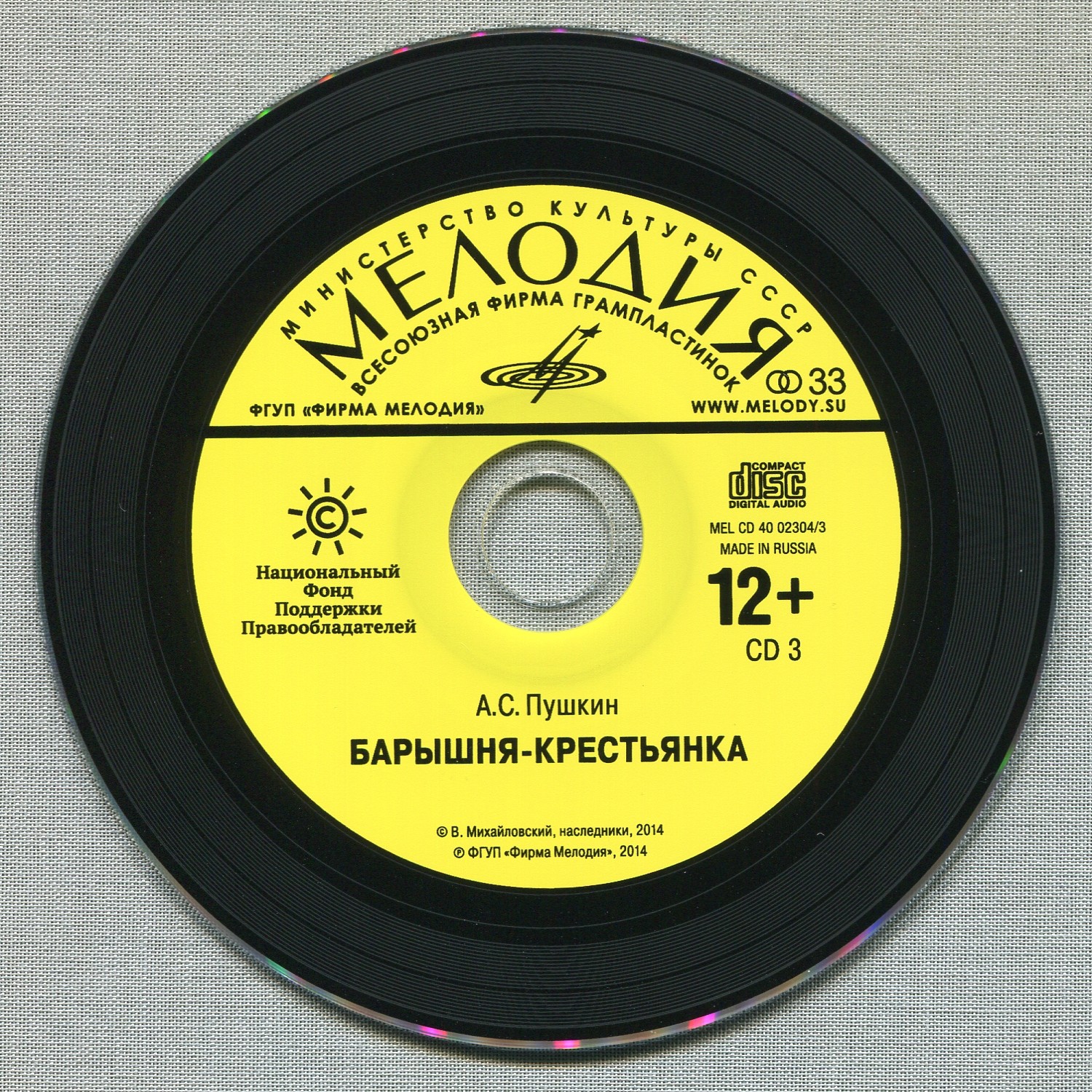 Аудиобиблиотека школьника. А. С. Пушкин. Том 2 (5 CD)