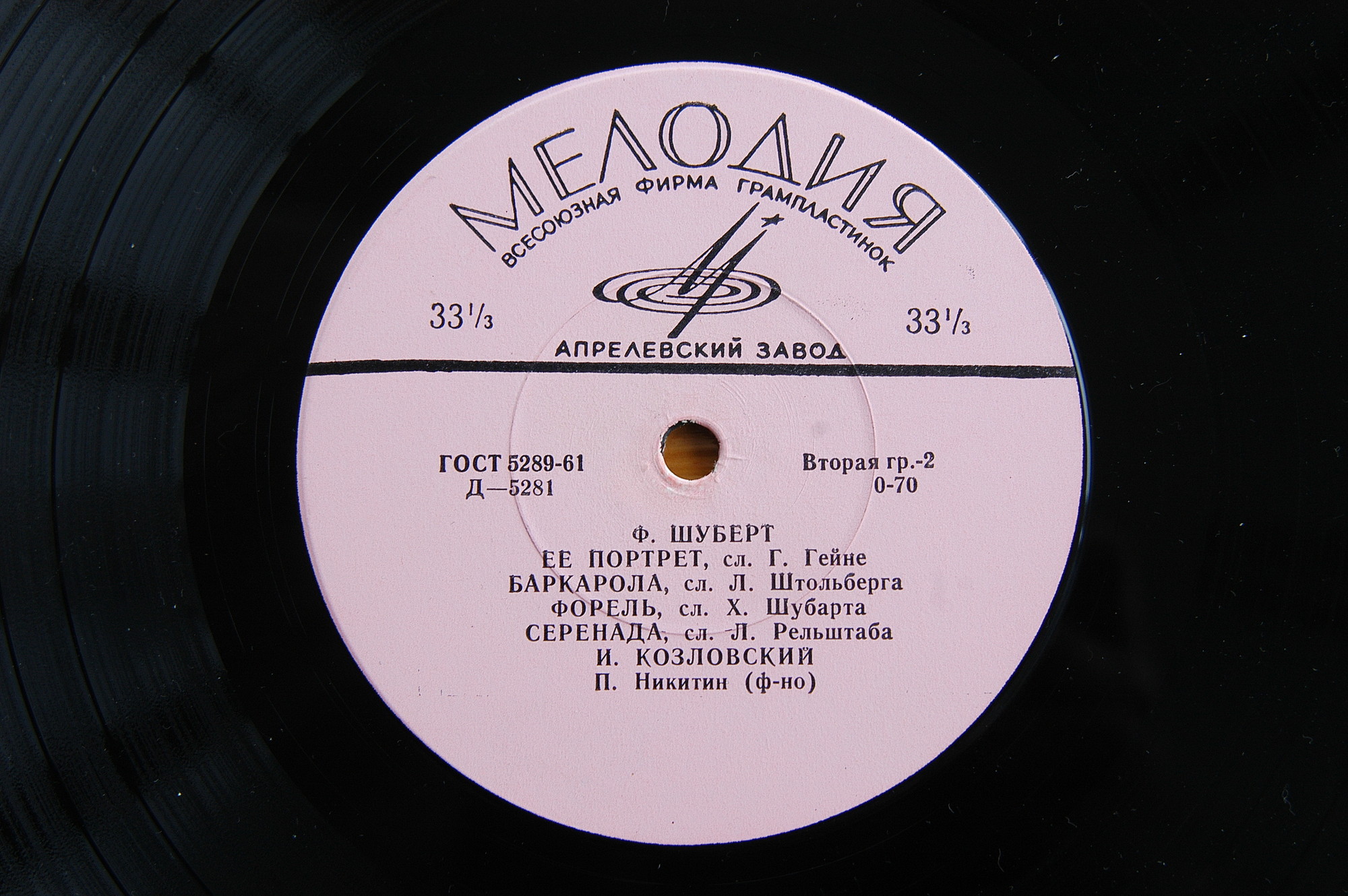 Л. БЕТХОВЕН, Ф. ШУБЕРТ. Поет И. Козловский