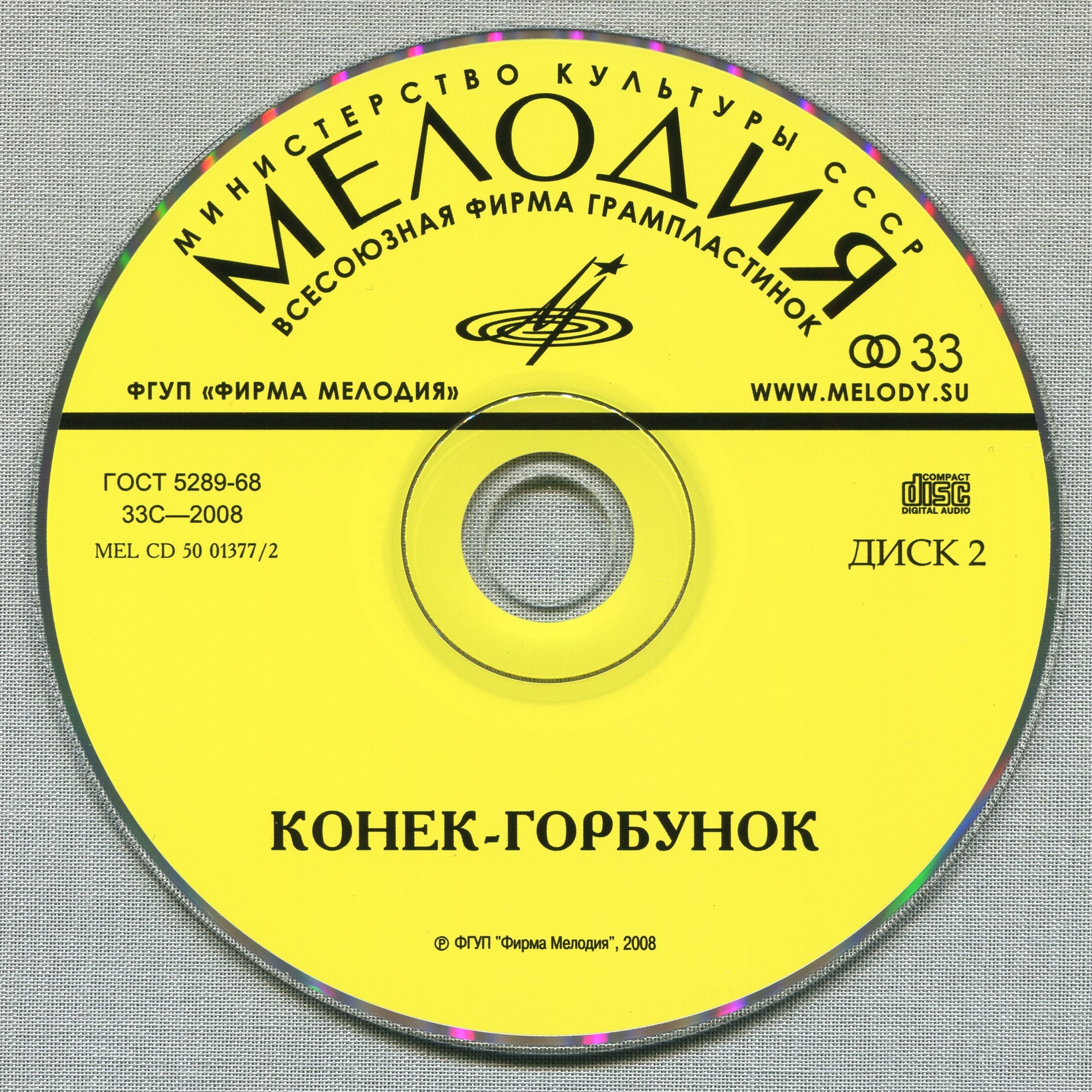 П. Ершов. Конек-Горбунок. Читает Олег Табаков