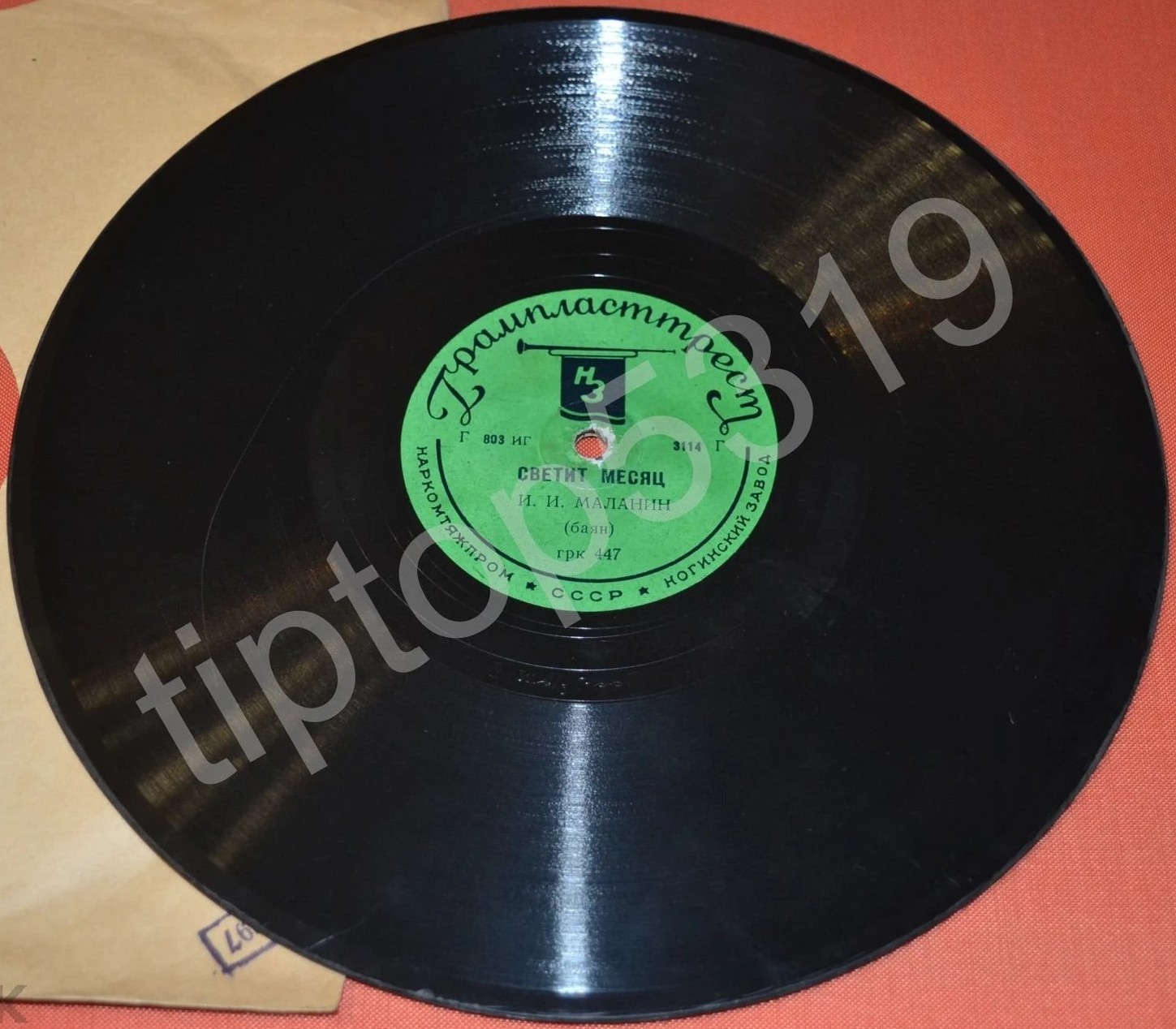 И. И. Маланин (баян) – Светит месяц / По улице мостовой