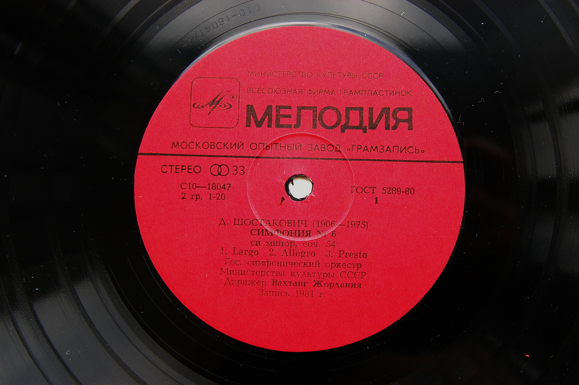 Д. ШОСТАКОВИЧ (1906-1975) Симфонии № 6, 9 (В. Жордания)